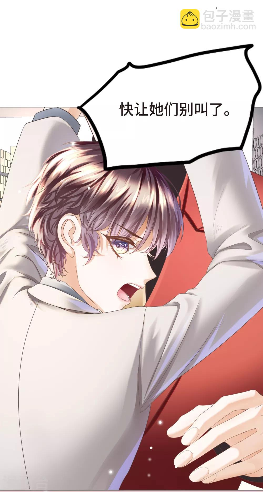 第8话 魔王也有娇弱时-第9话