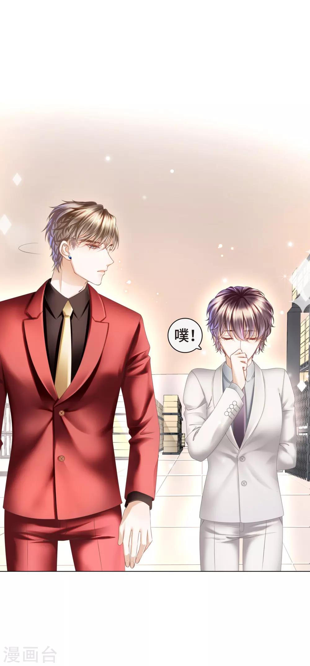 第8话 魔王也有娇弱时-第9话