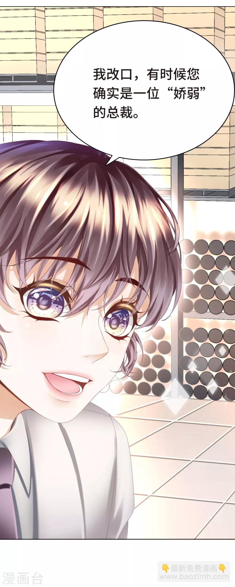 第8话 魔王也有娇弱时-第9话