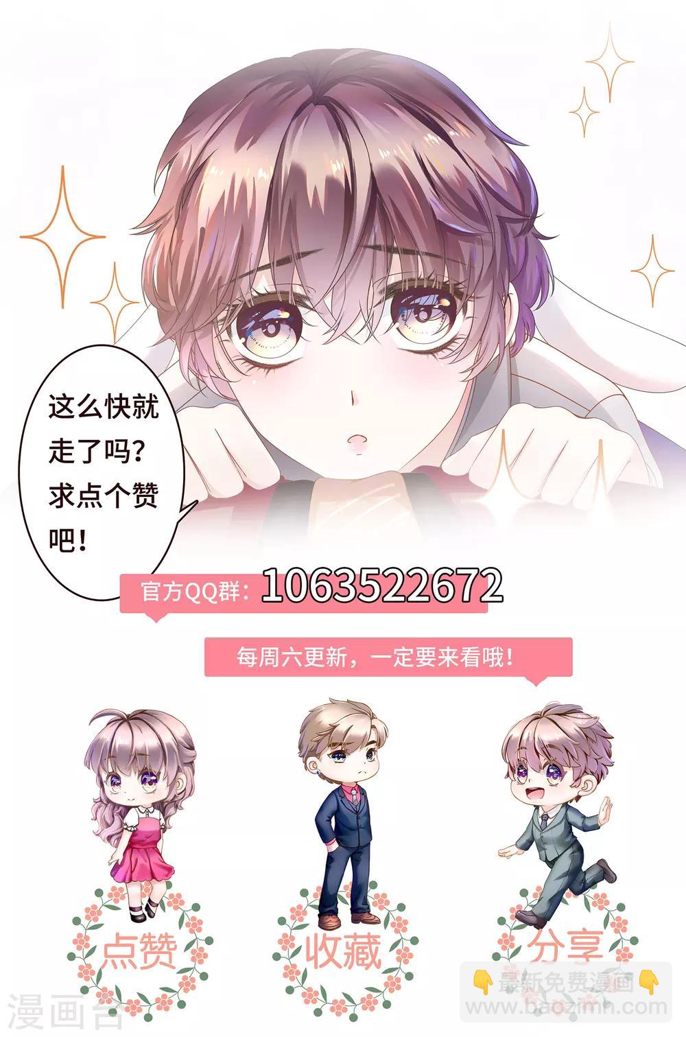 第8话 魔王也有娇弱时-第9话