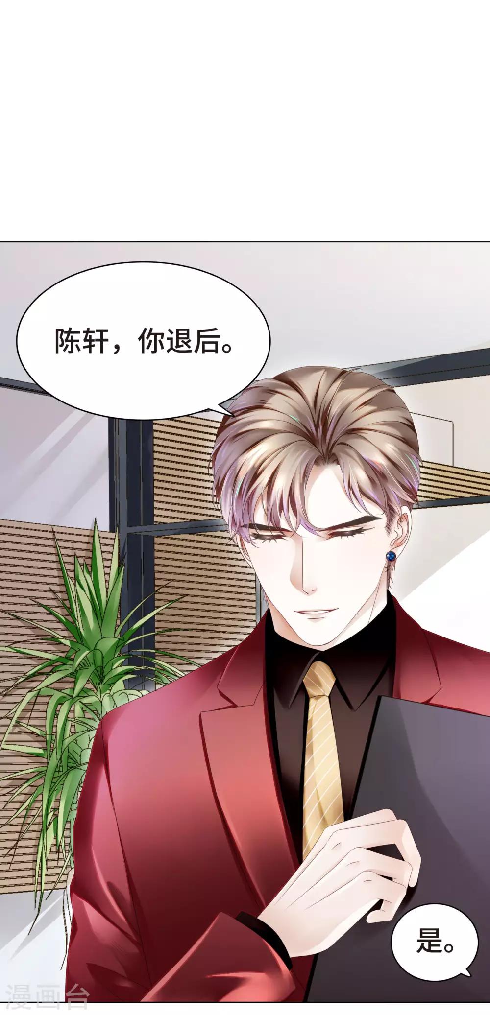 第8话 魔王也有娇弱时-第9话