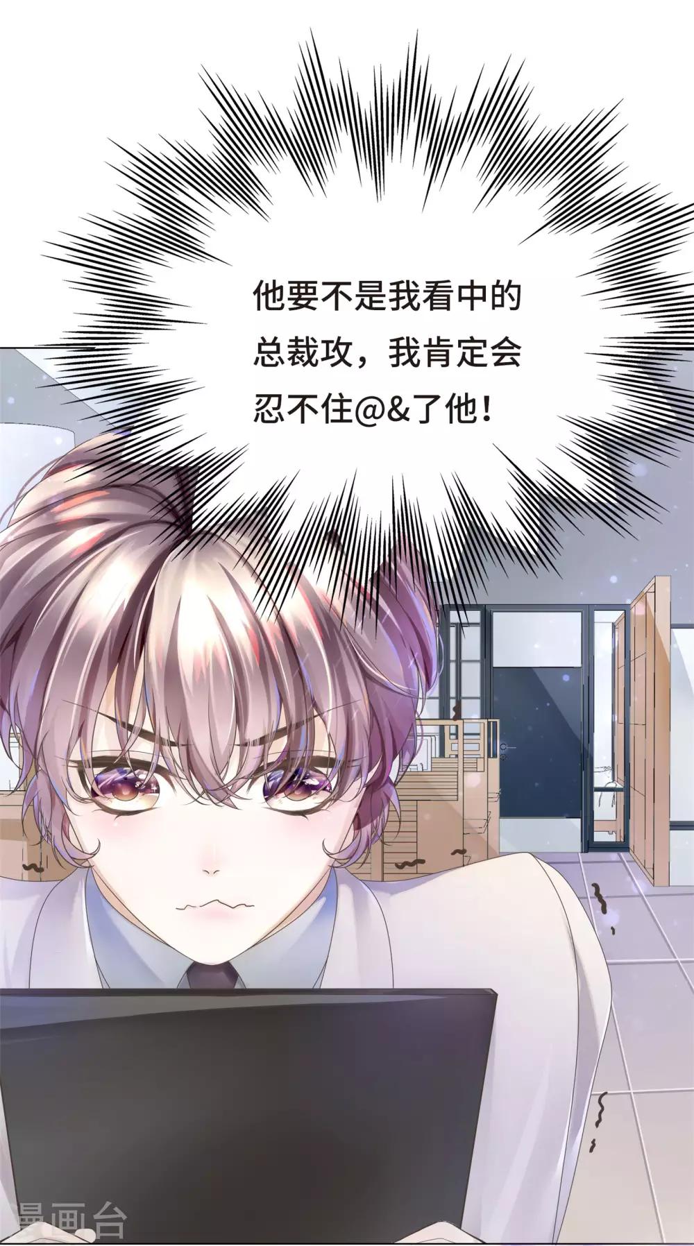 第8话 魔王也有娇弱时-第9话