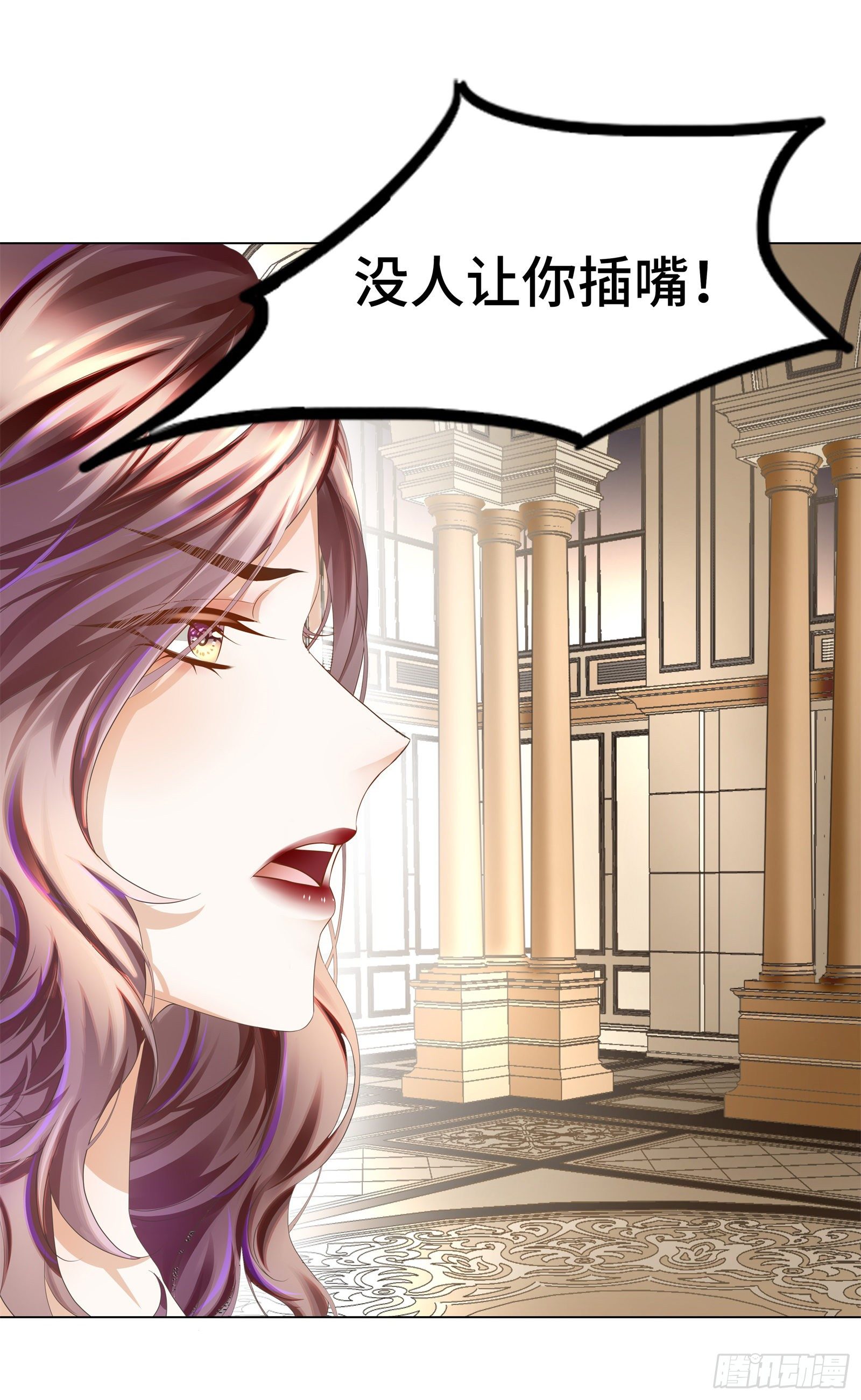 西裝下的魔王：傲嬌總裁不能撩 - 小心惡女搶總裁 - 4