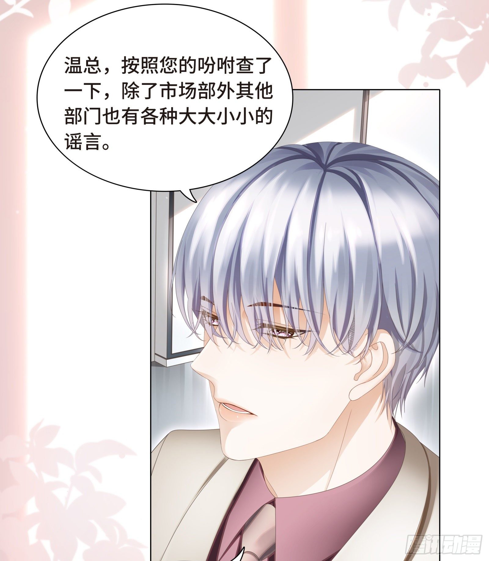 怎么变成卖色相了-第13话