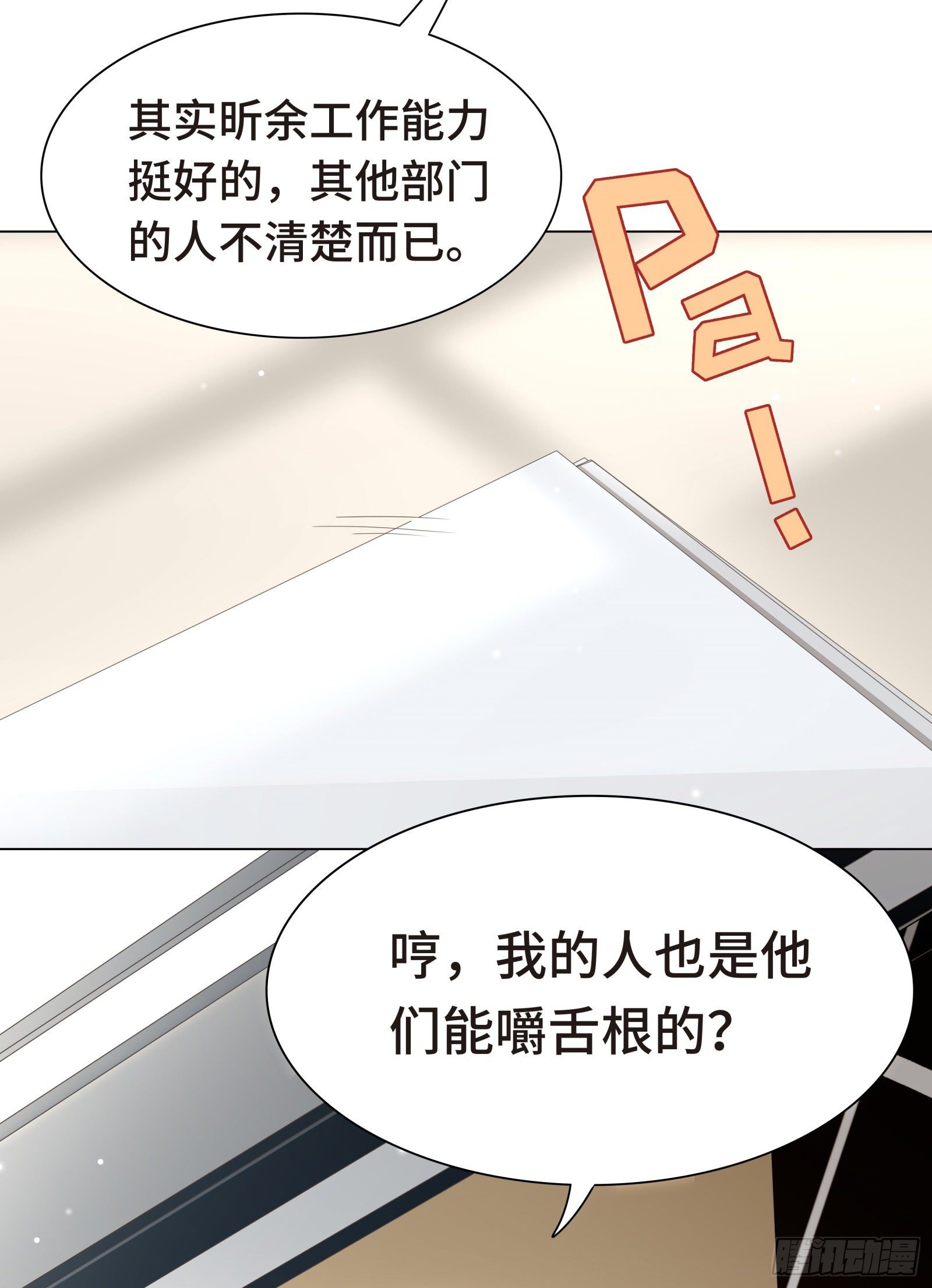 怎么变成卖色相了-第13话