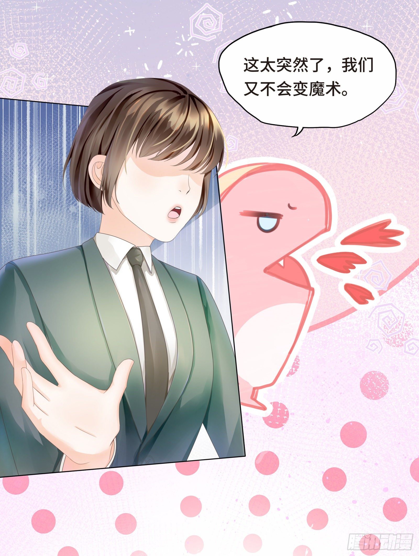 怎么变成卖色相了-第13话