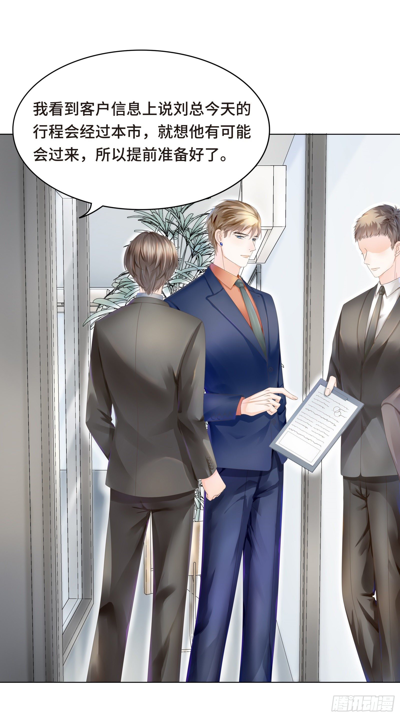 怎么变成卖色相了-第13话