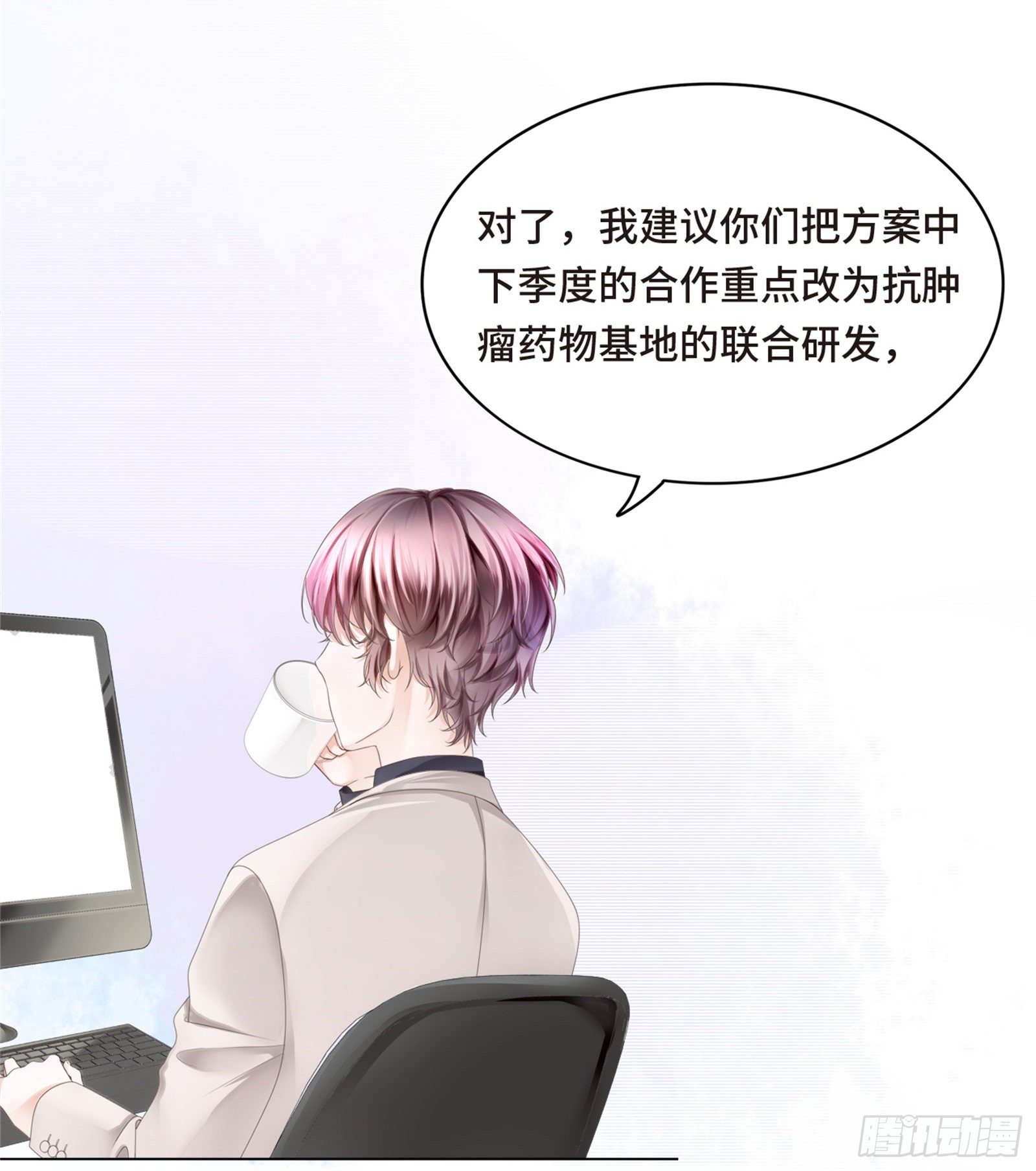 怎么变成卖色相了-第13话