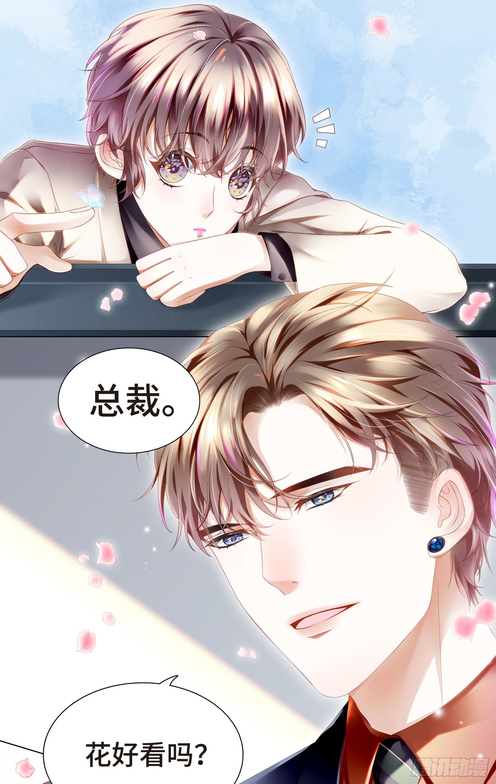 怎么变成卖色相了-第13话