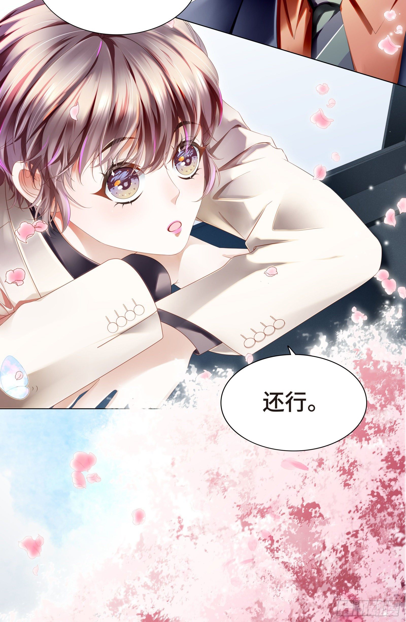 怎么变成卖色相了-第13话