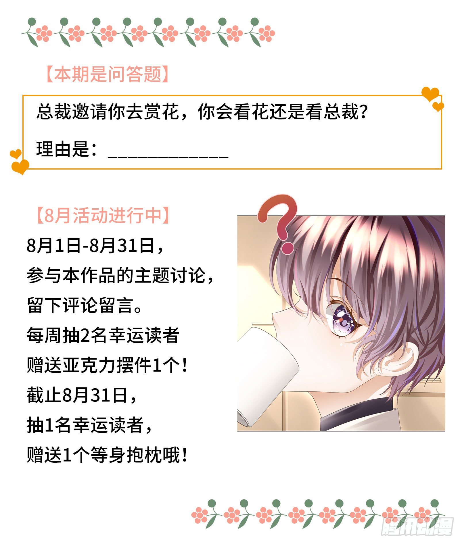 怎么变成卖色相了-第13话