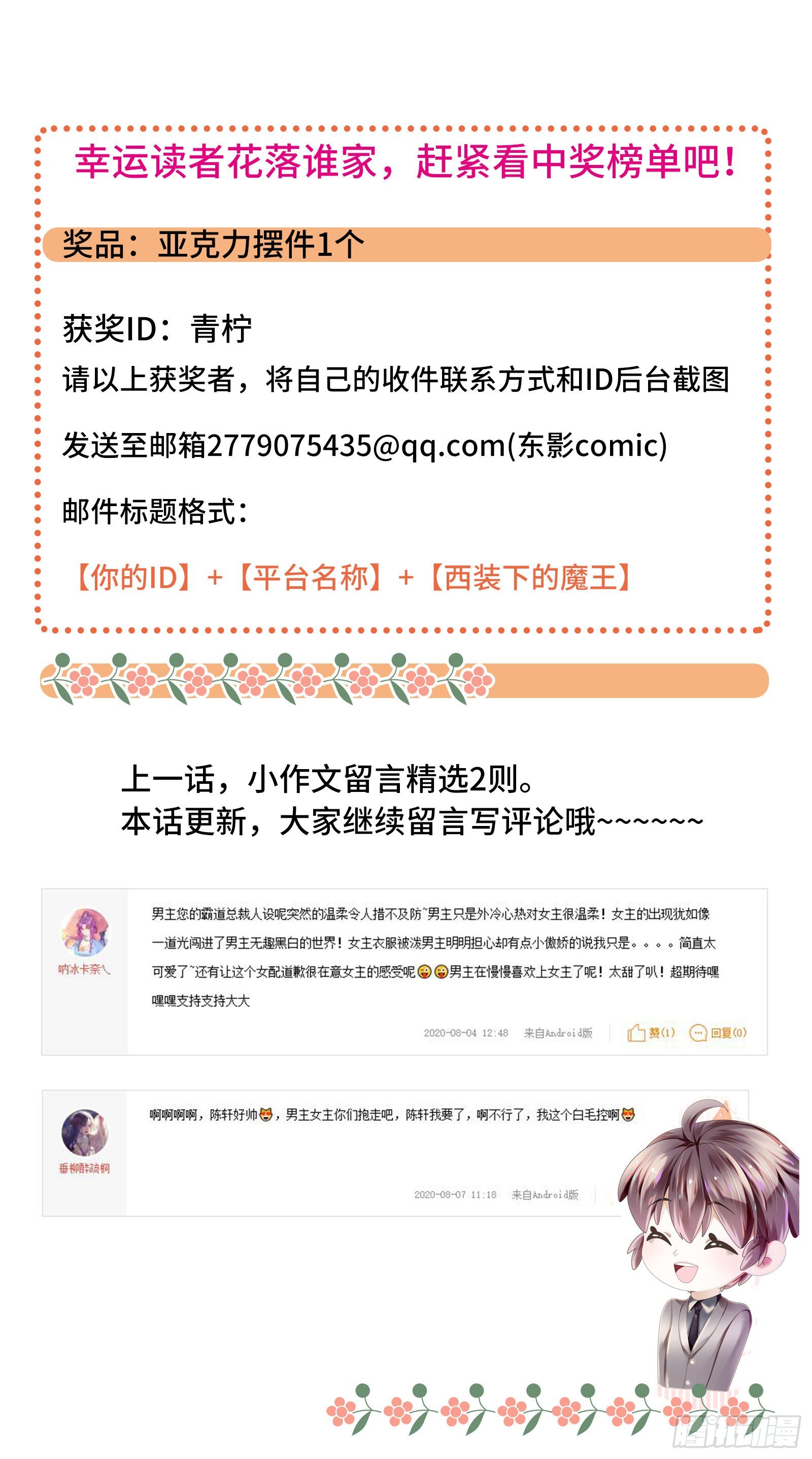 怎么变成卖色相了-第13话