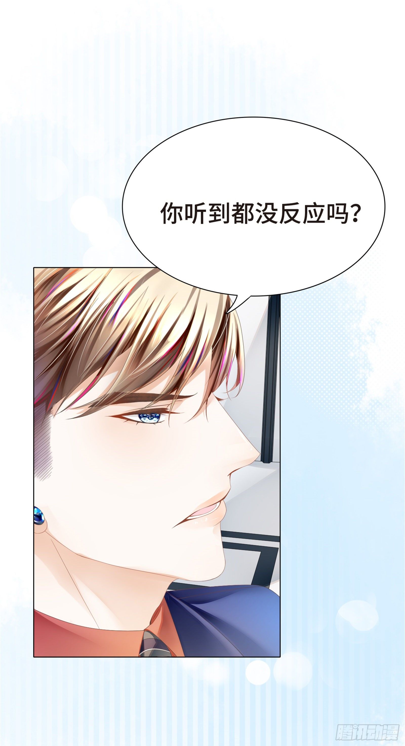 怎么变成卖色相了-第13话