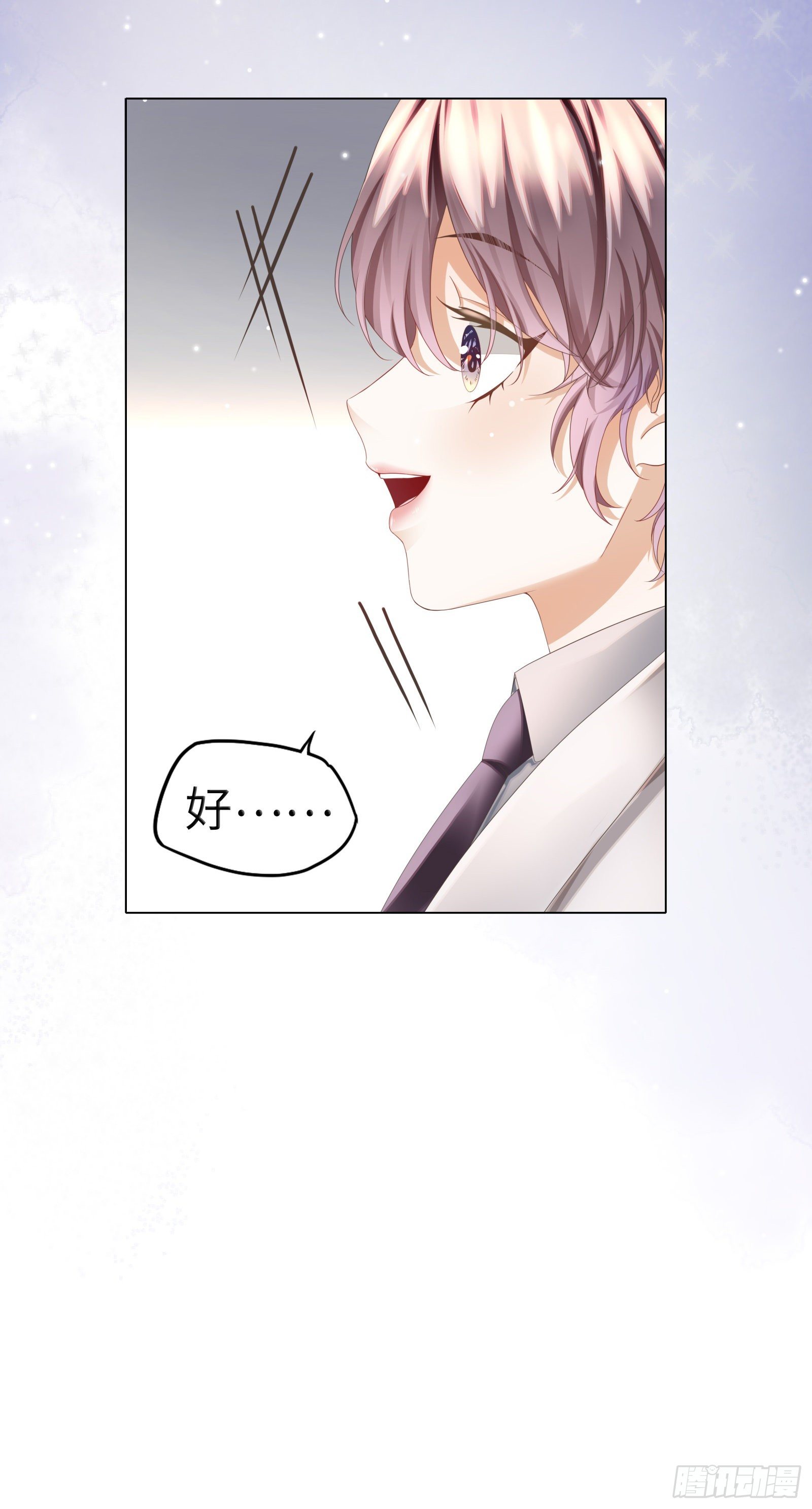 醋王上线急需哄-第15话