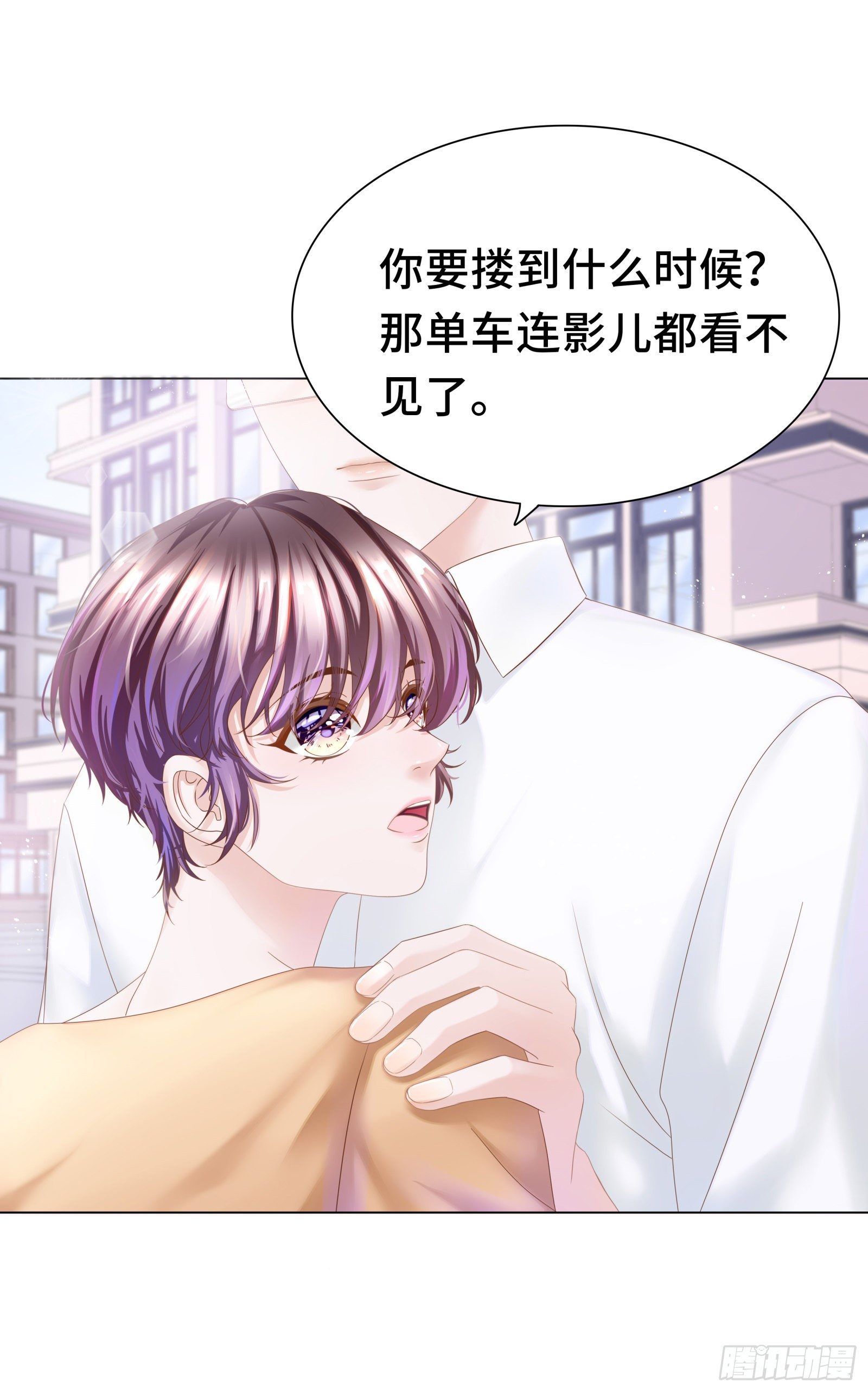 醋王上线急需哄-第15话