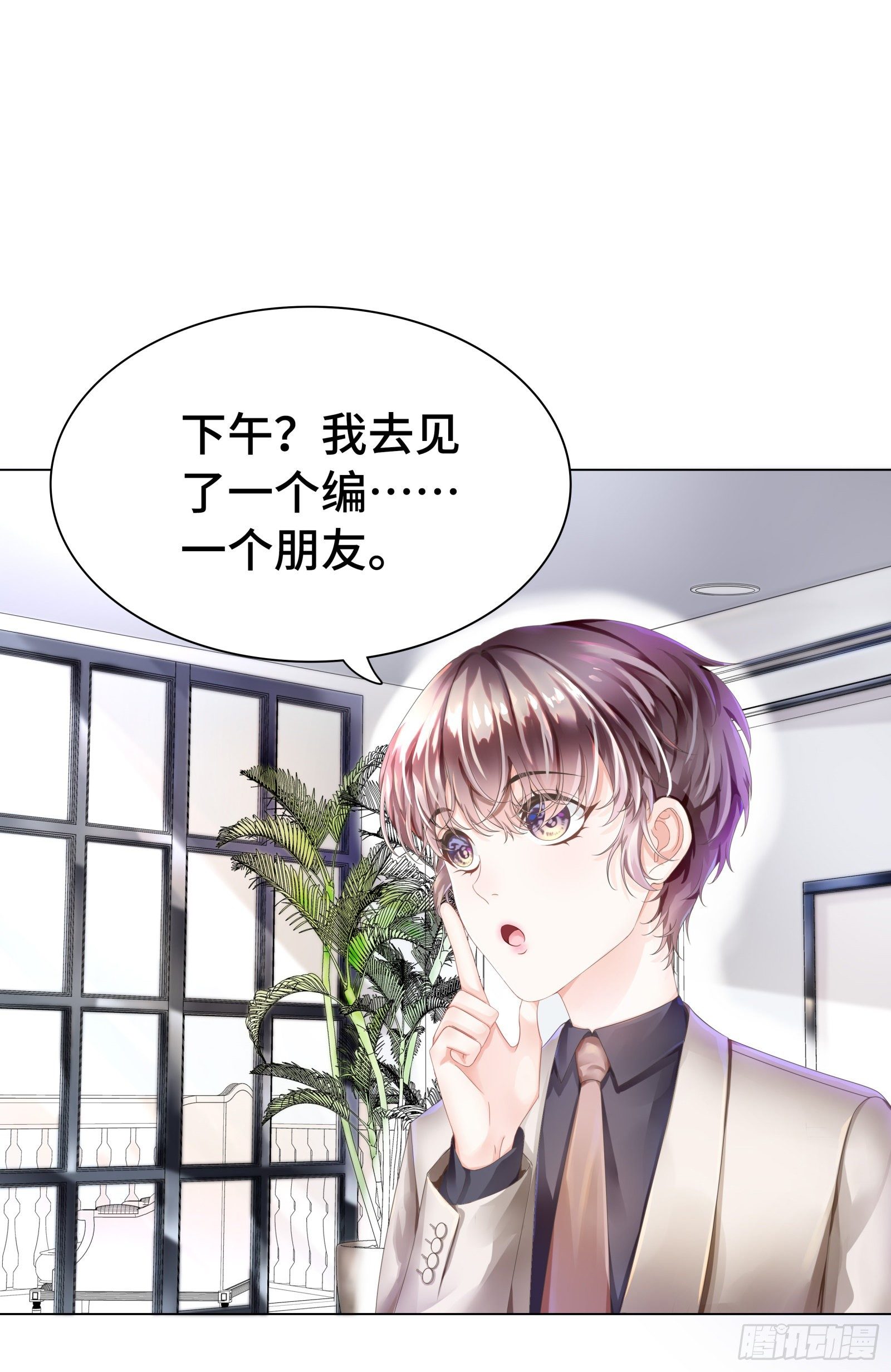 醋王上线急需哄-第15话