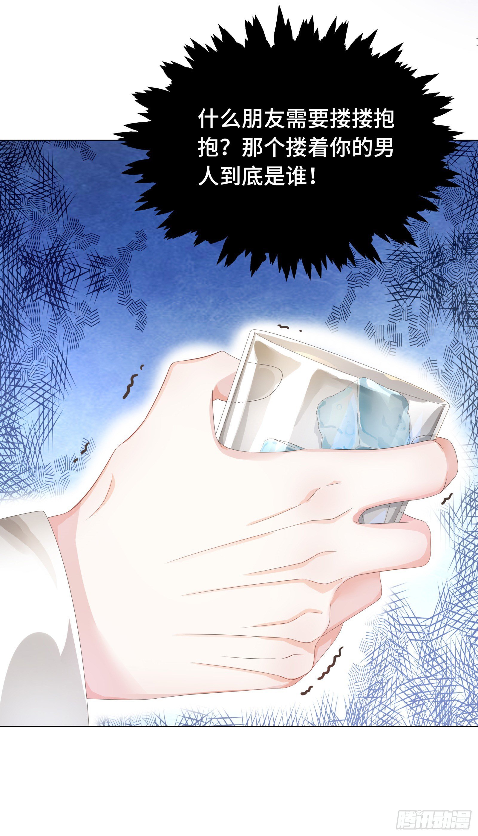 醋王上线急需哄-第15话