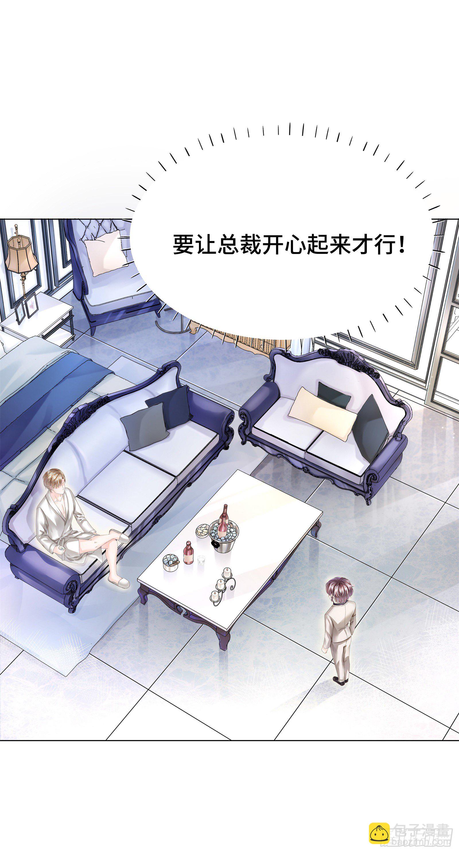 醋王上线急需哄-第15话