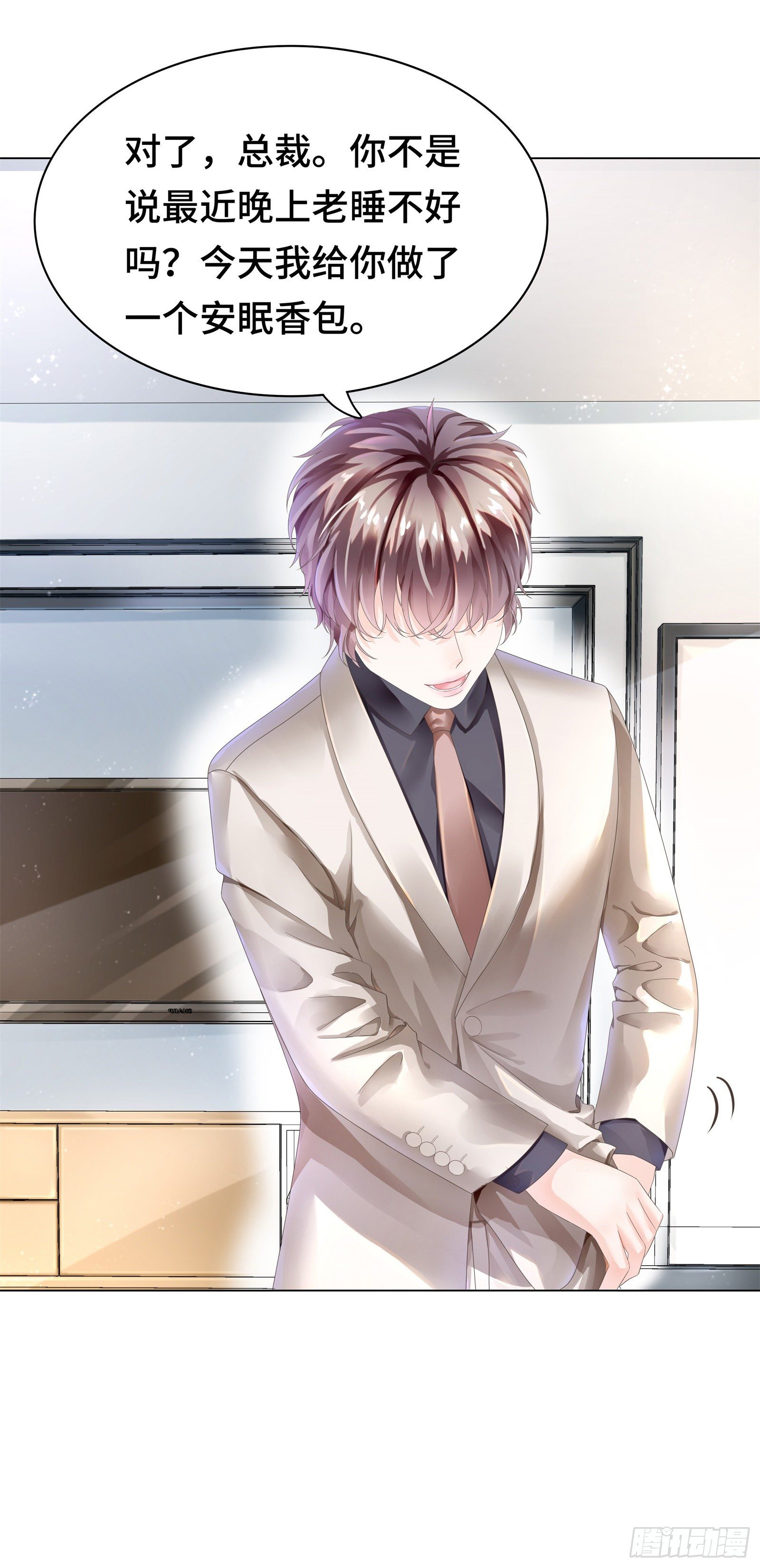 醋王上线急需哄-第15话