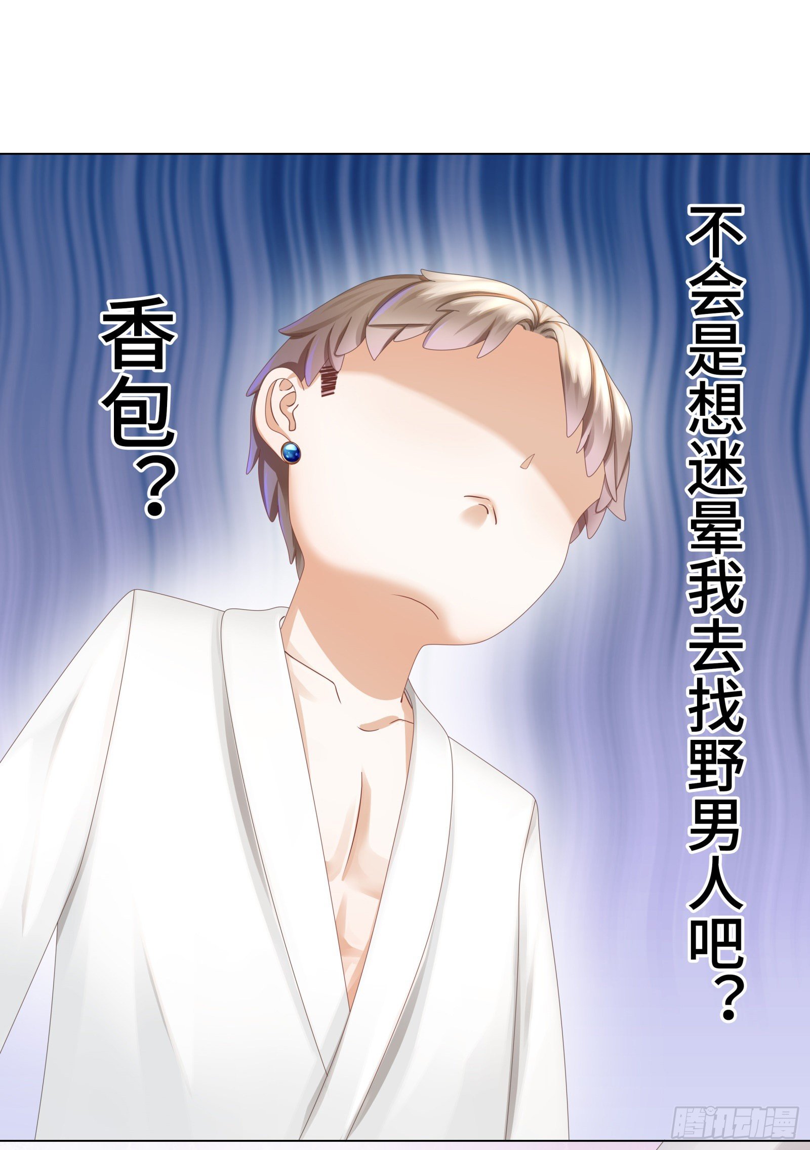 醋王上线急需哄-第15话