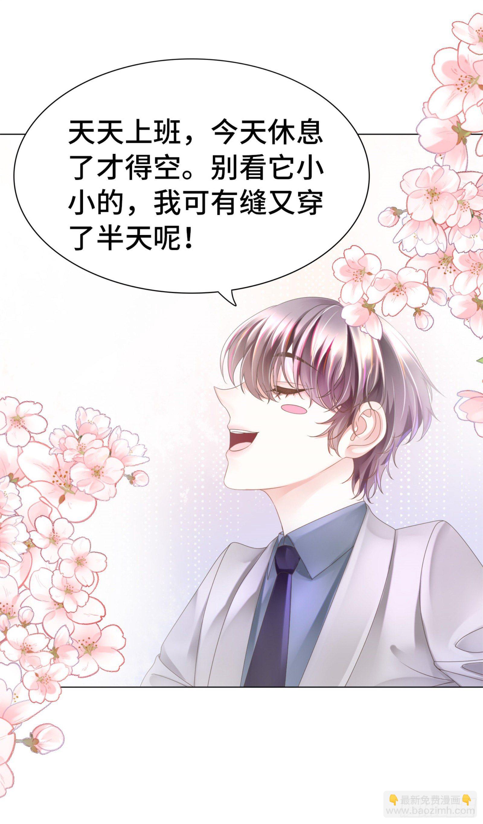 醋王上线急需哄-第15话