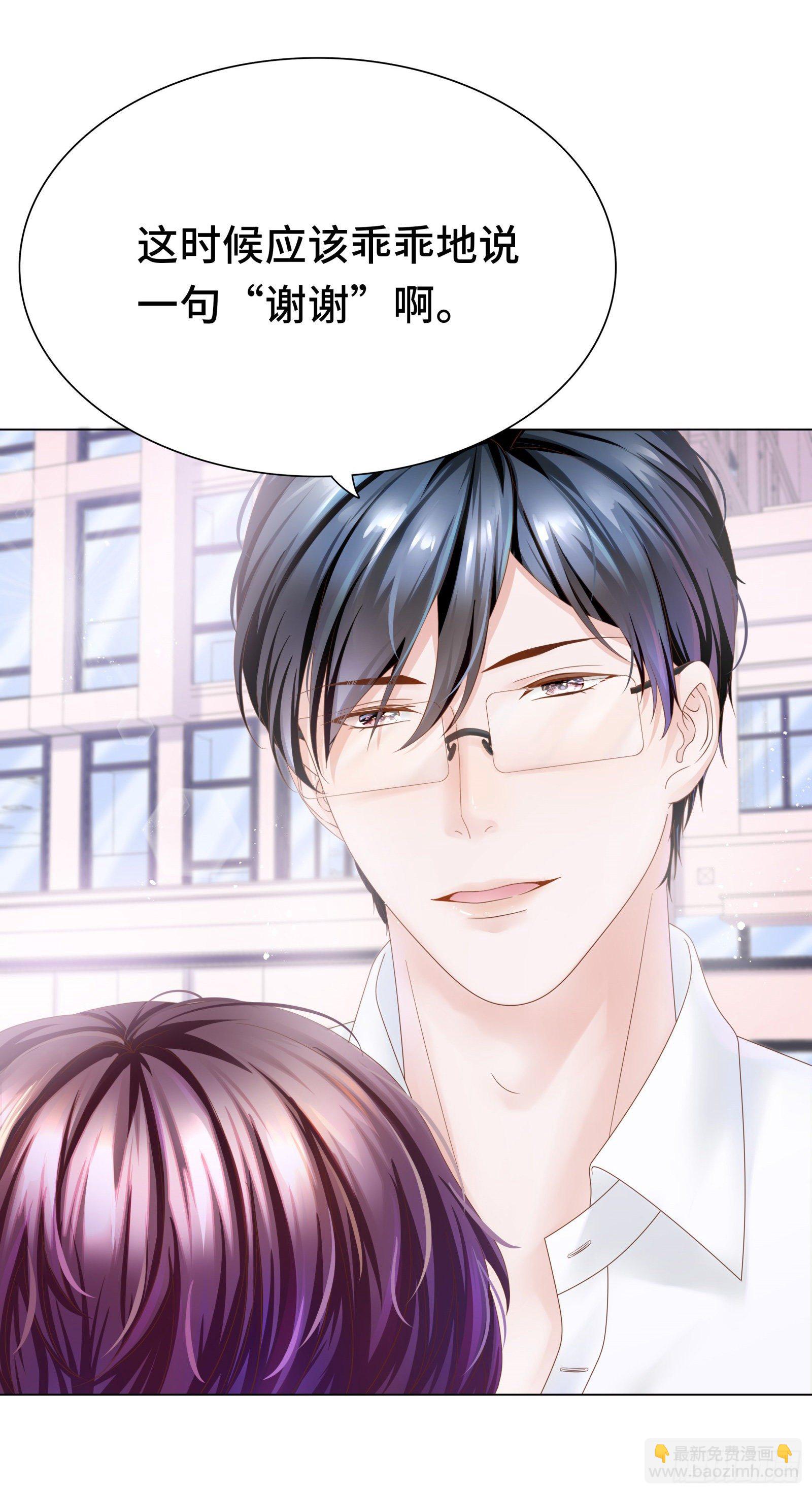 醋王上线急需哄-第15话