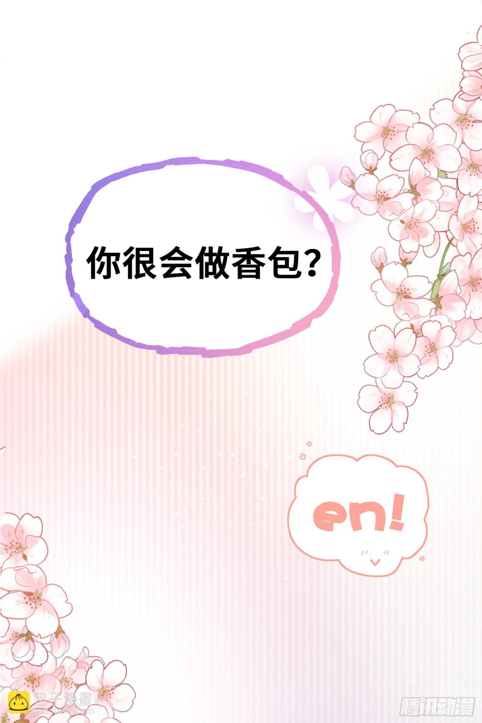 醋王上线急需哄-第15话