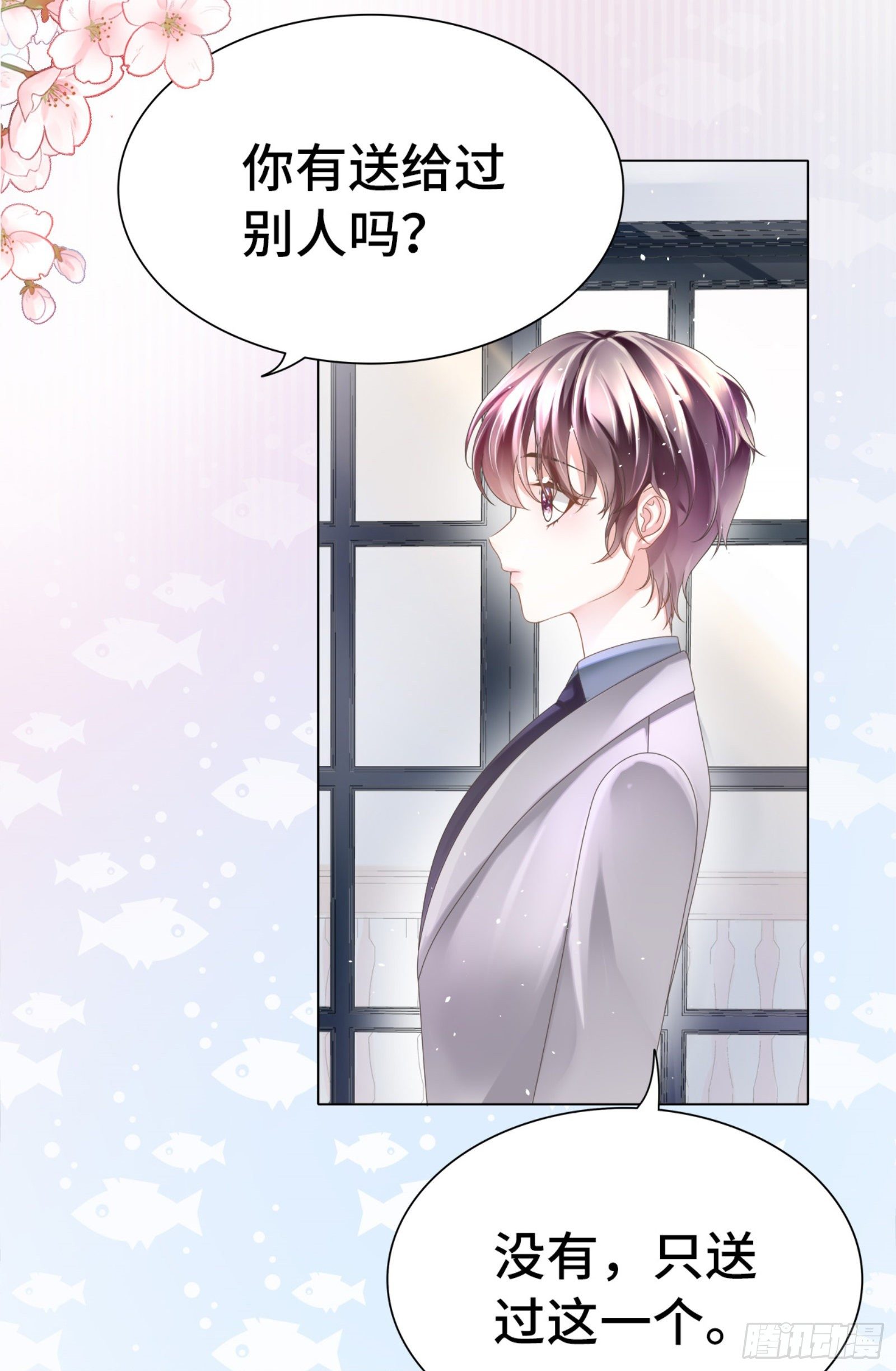 醋王上线急需哄-第15话