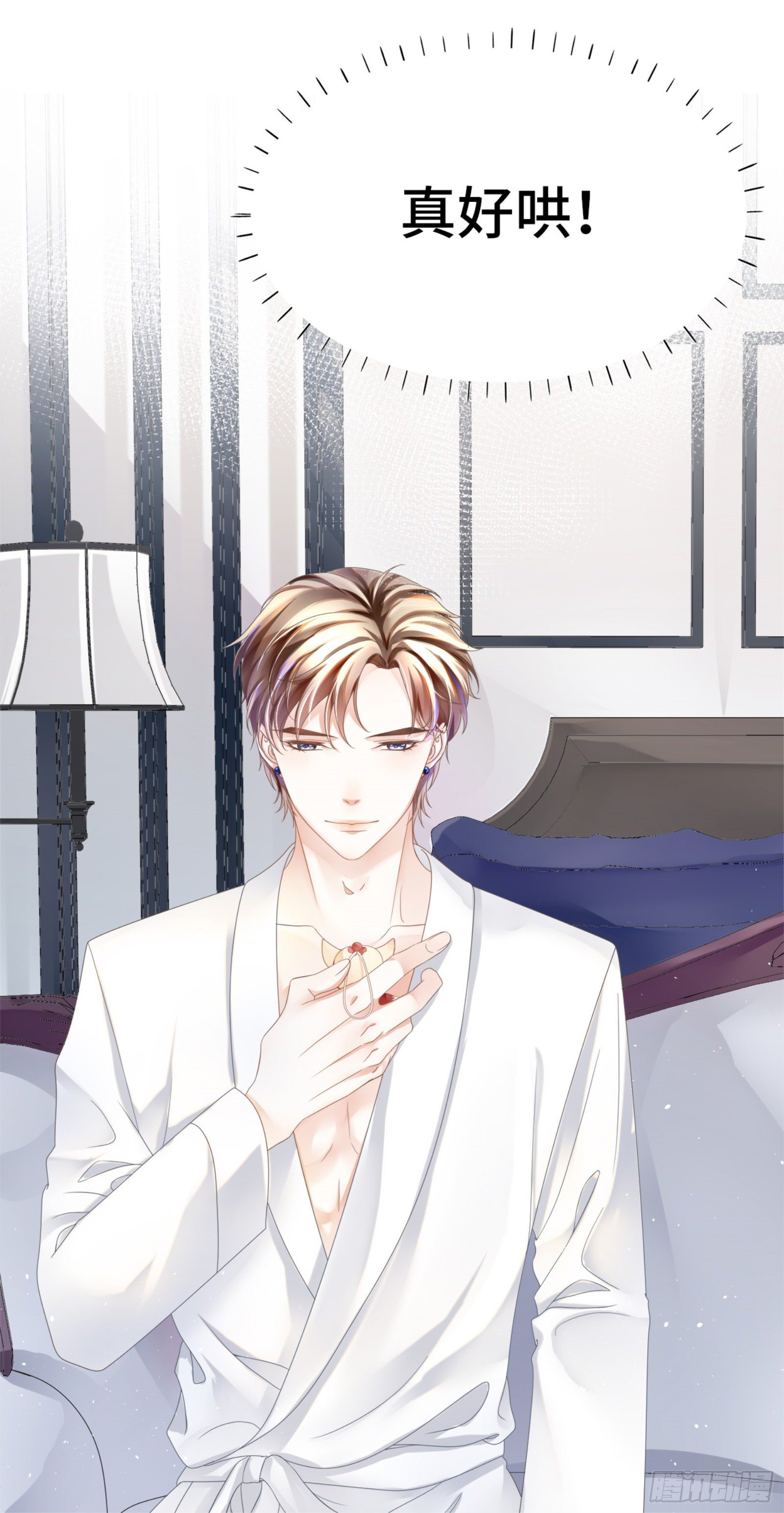 醋王上线急需哄-第15话