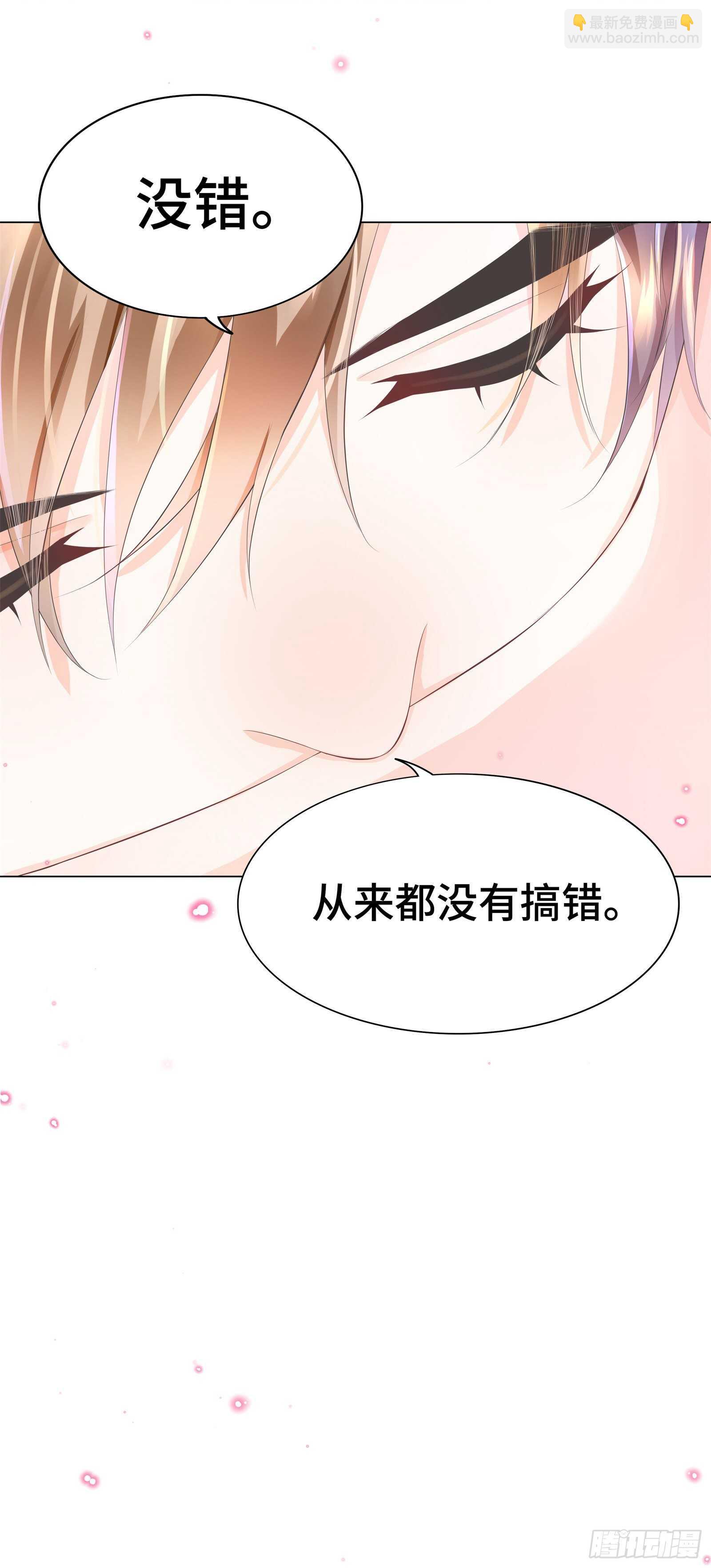 你是不是喜欢我-第19话