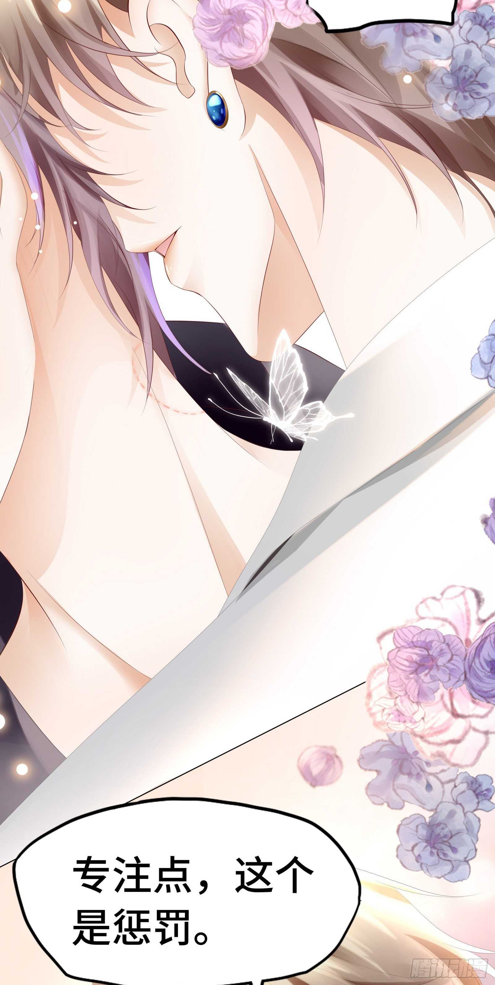 你是不是喜欢我-第19话