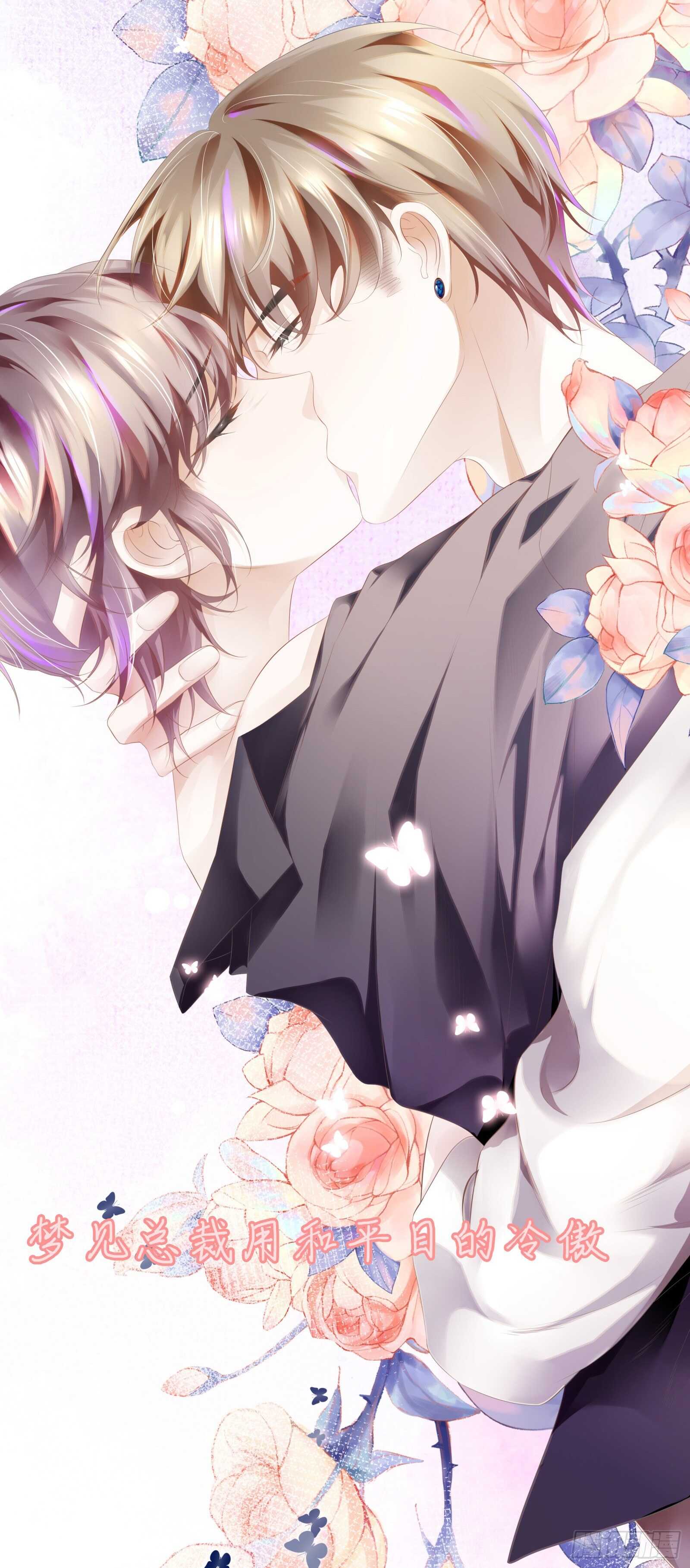 你是不是喜欢我-第19话