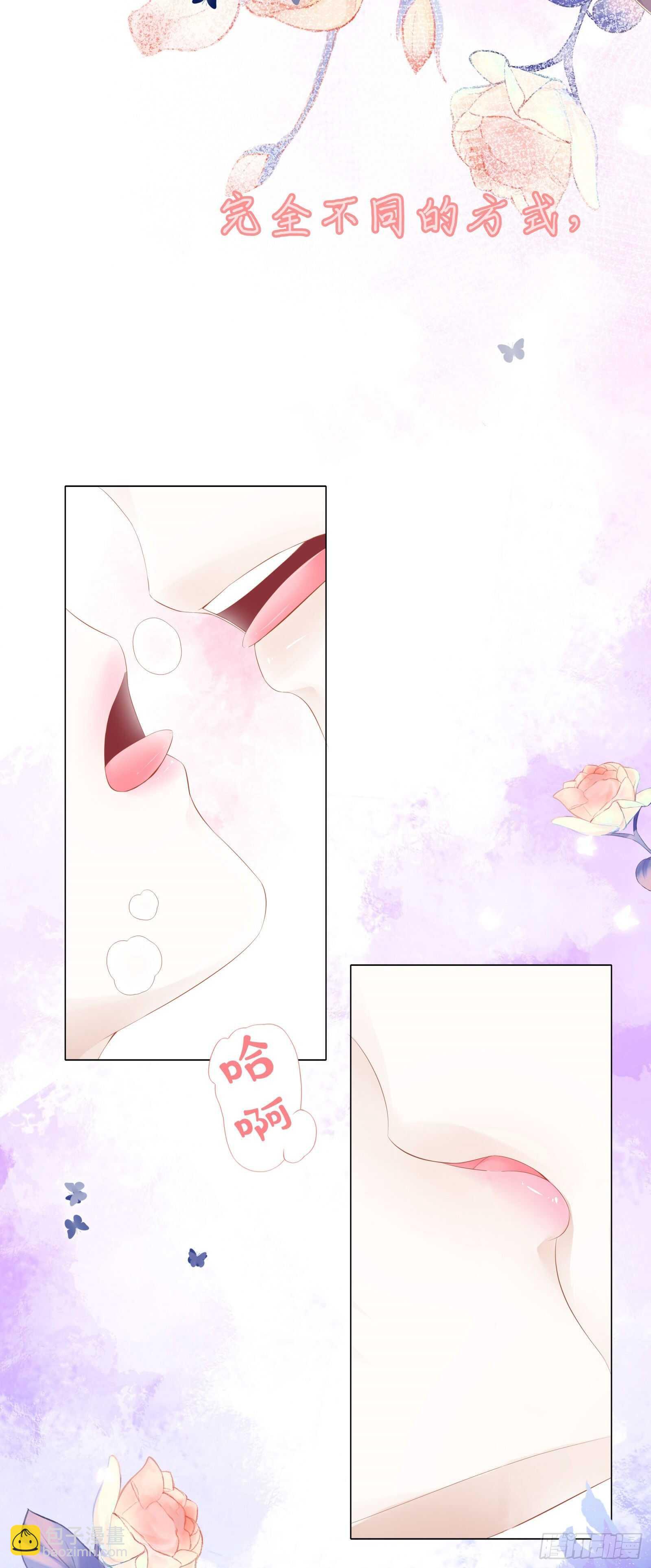 你是不是喜欢我-第19话