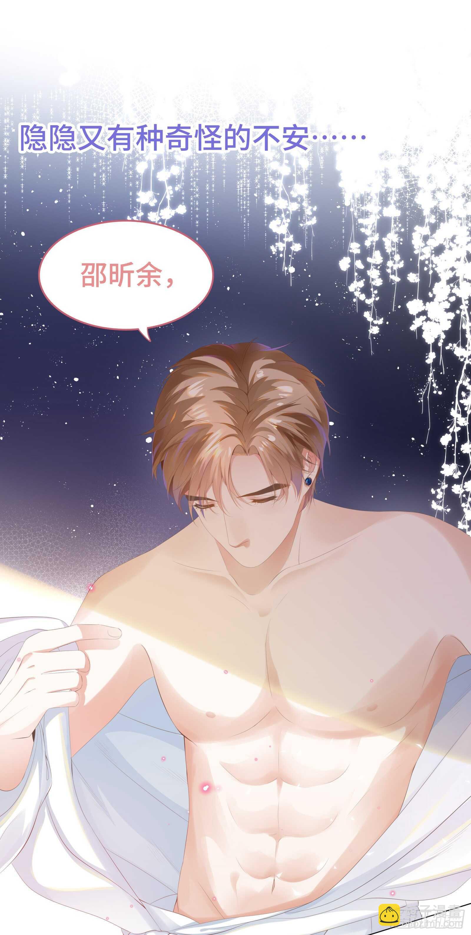 你是不是喜欢我-第19话