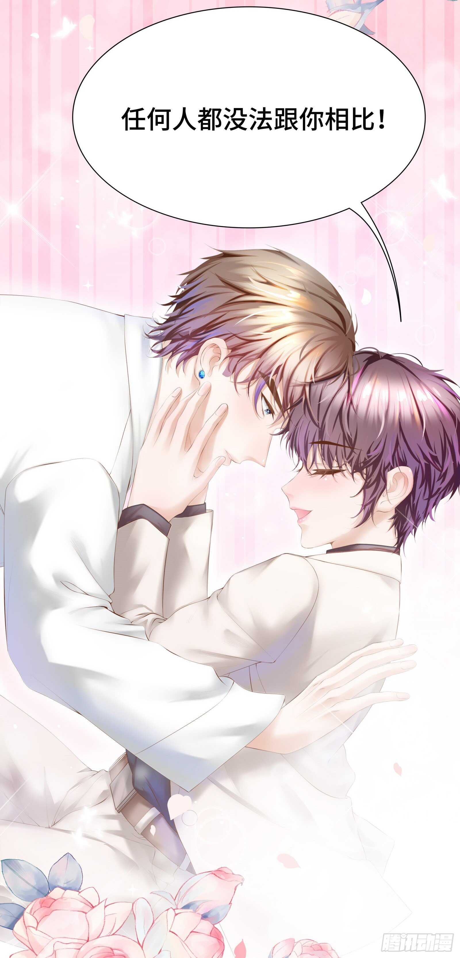 你是不是喜欢我-第19话