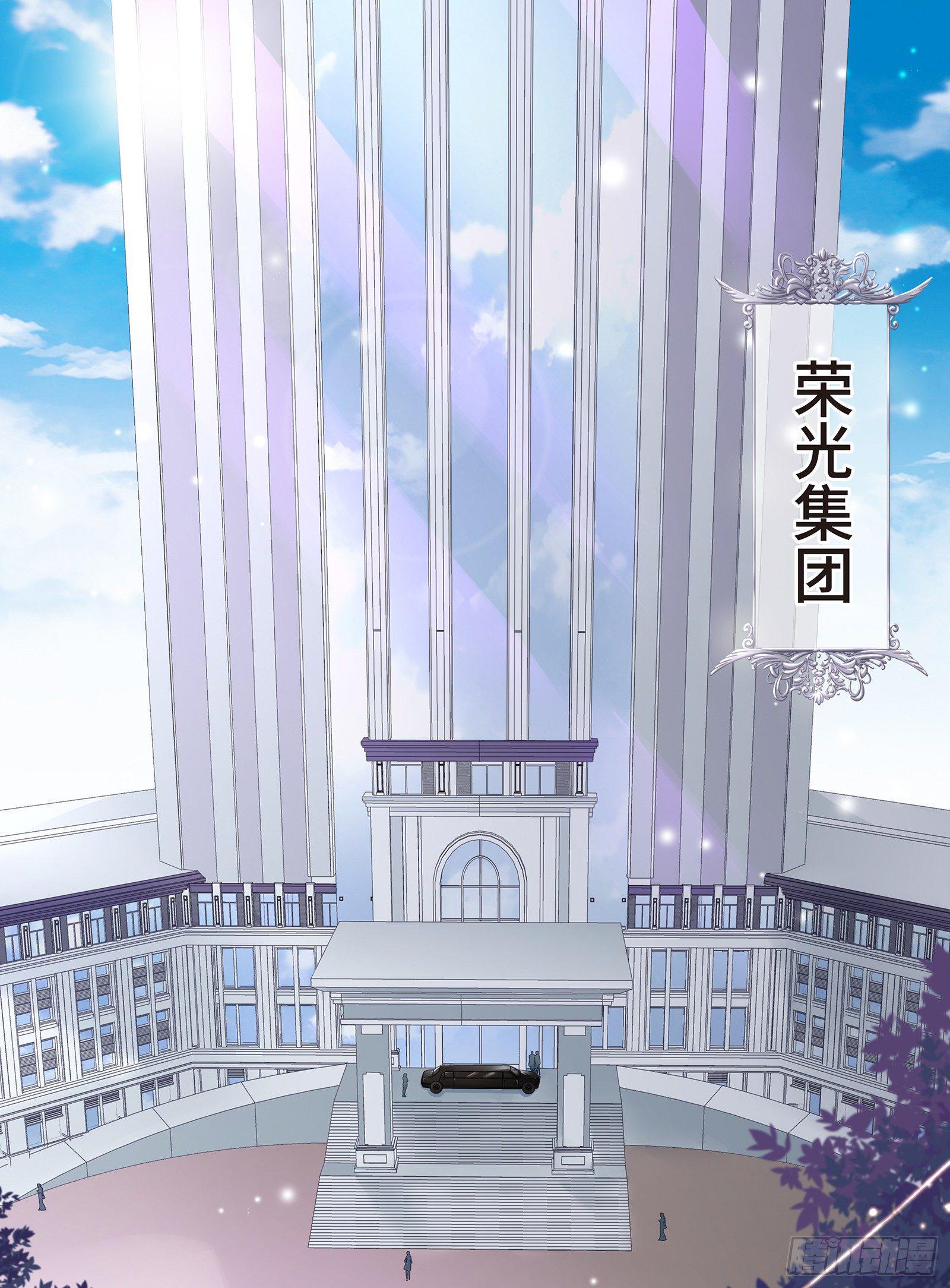 初见，我的男主角-第3话