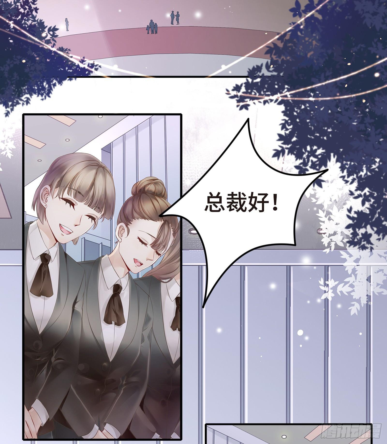 初见，我的男主角-第3话