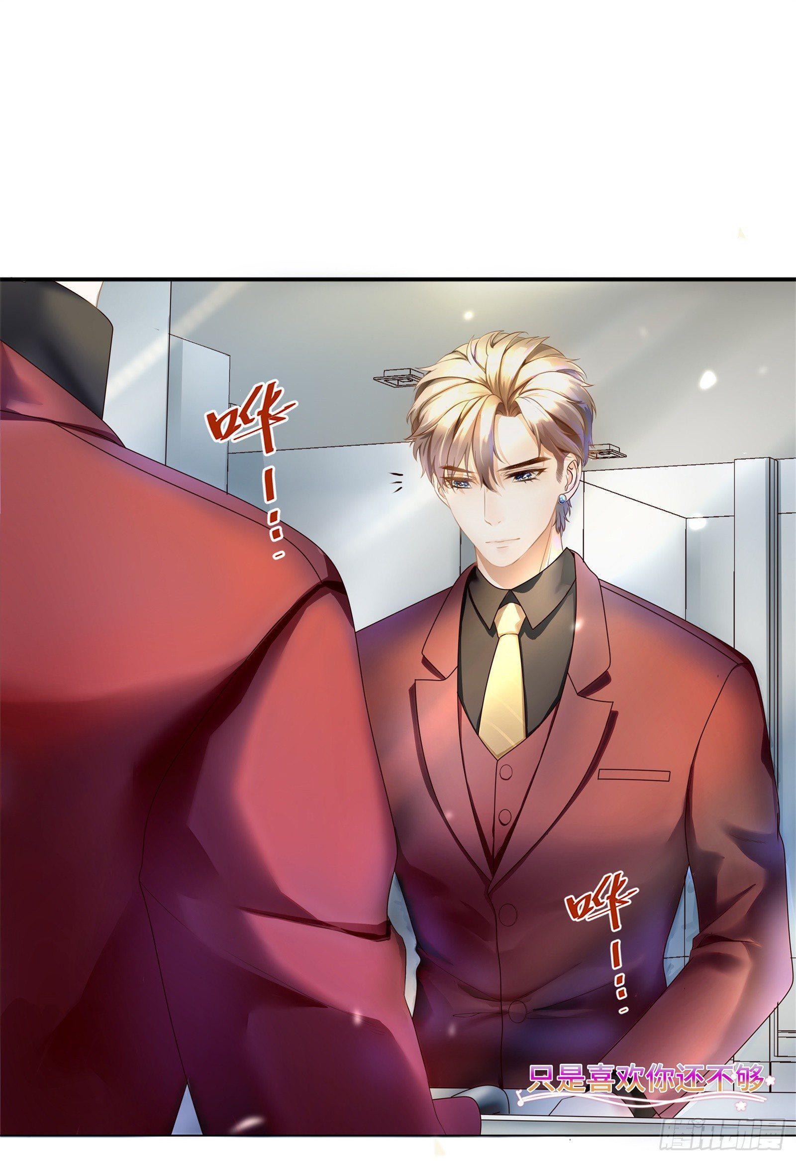 初见，我的男主角-第3话