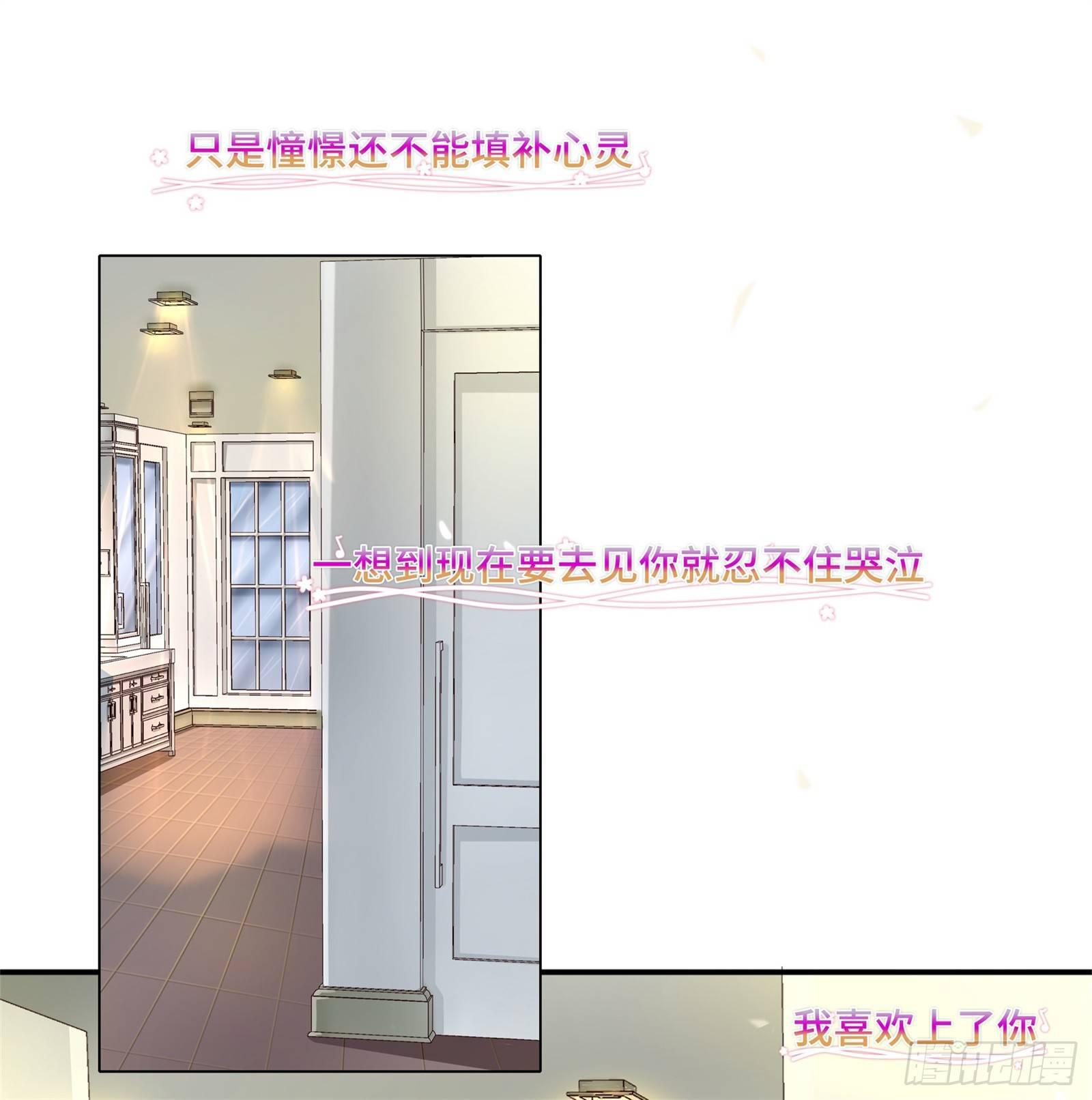 初见，我的男主角-第3话