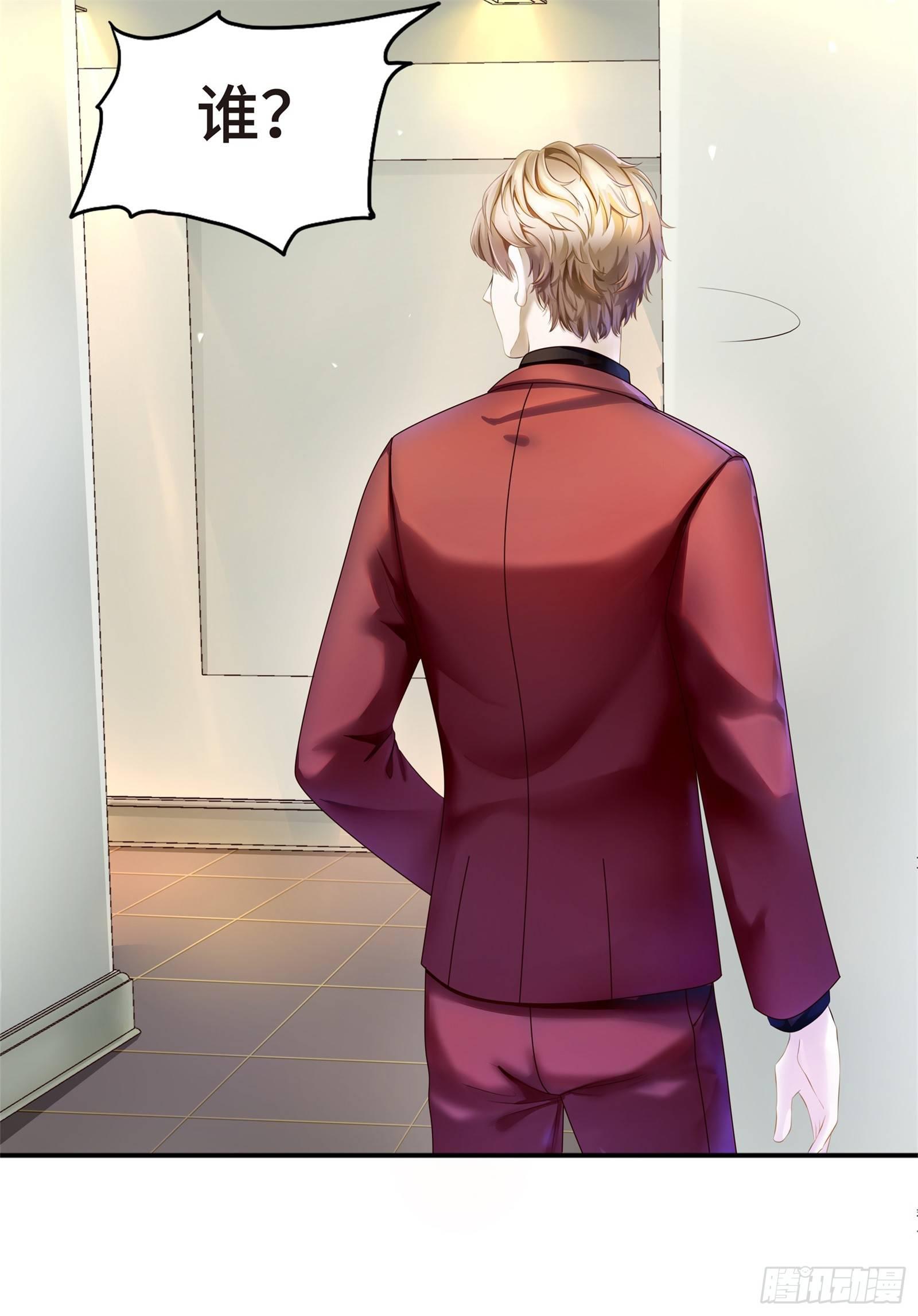 初见，我的男主角-第3话