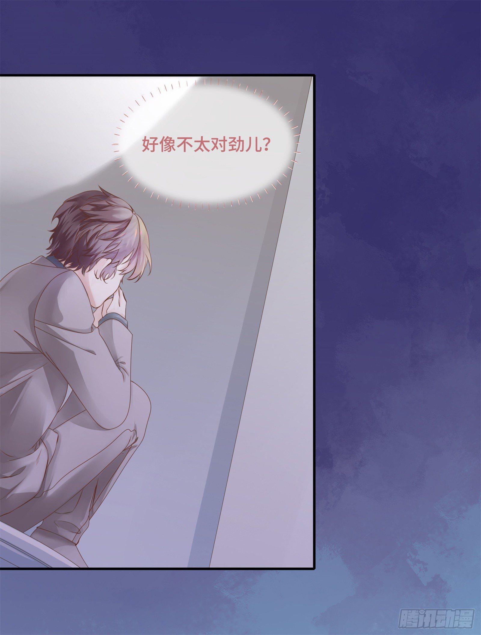 初见，我的男主角-第3话