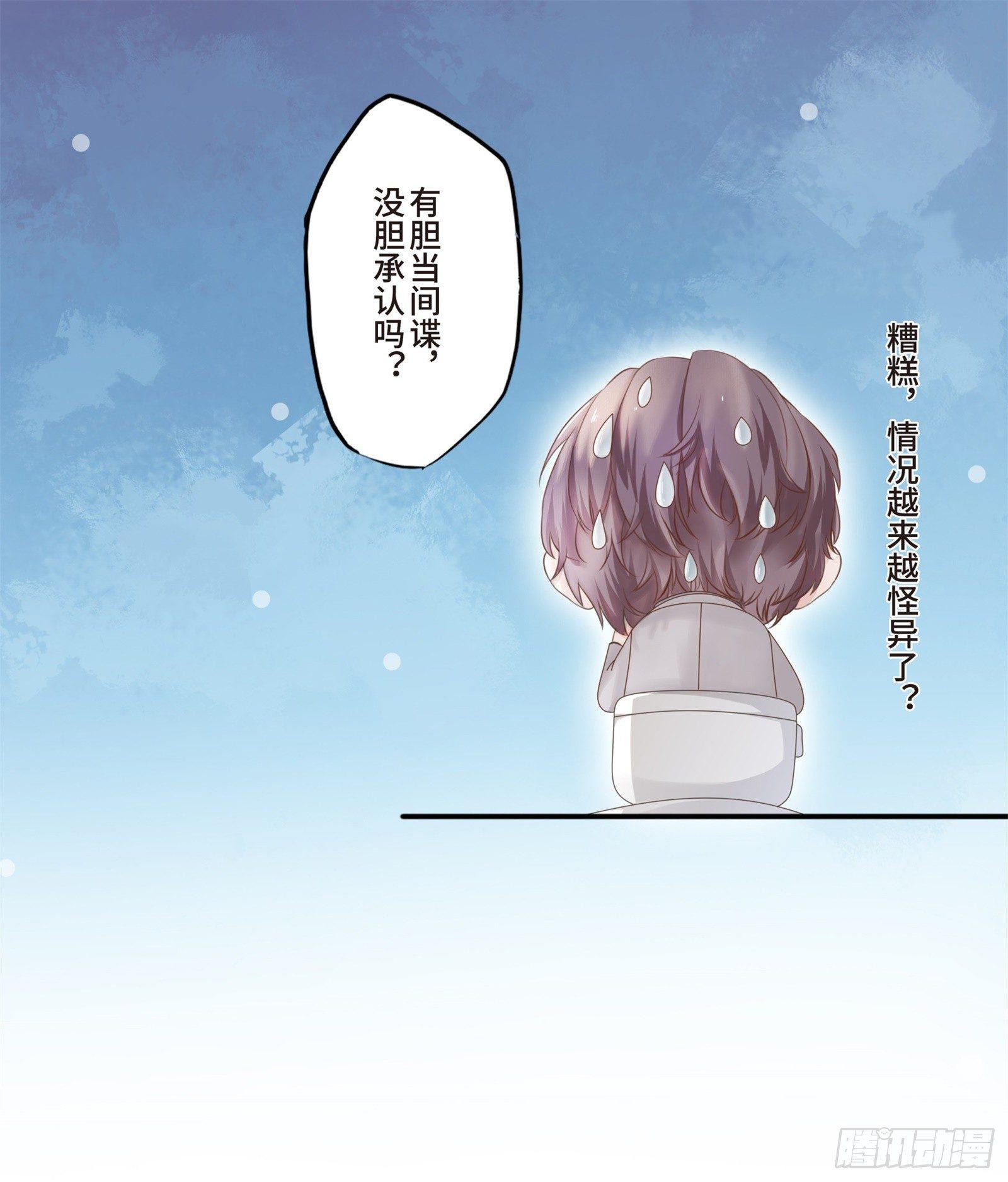 初见，我的男主角-第3话