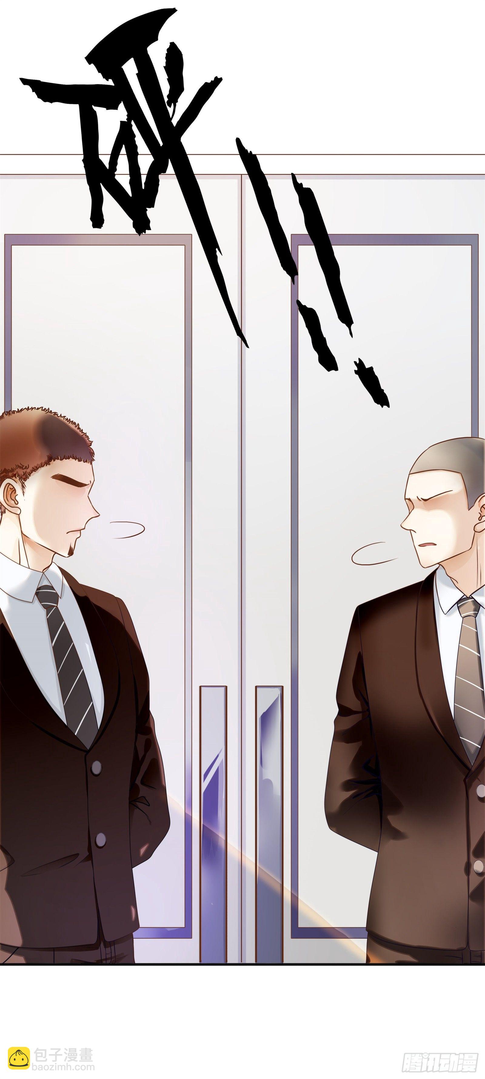 初见，我的男主角-第3话