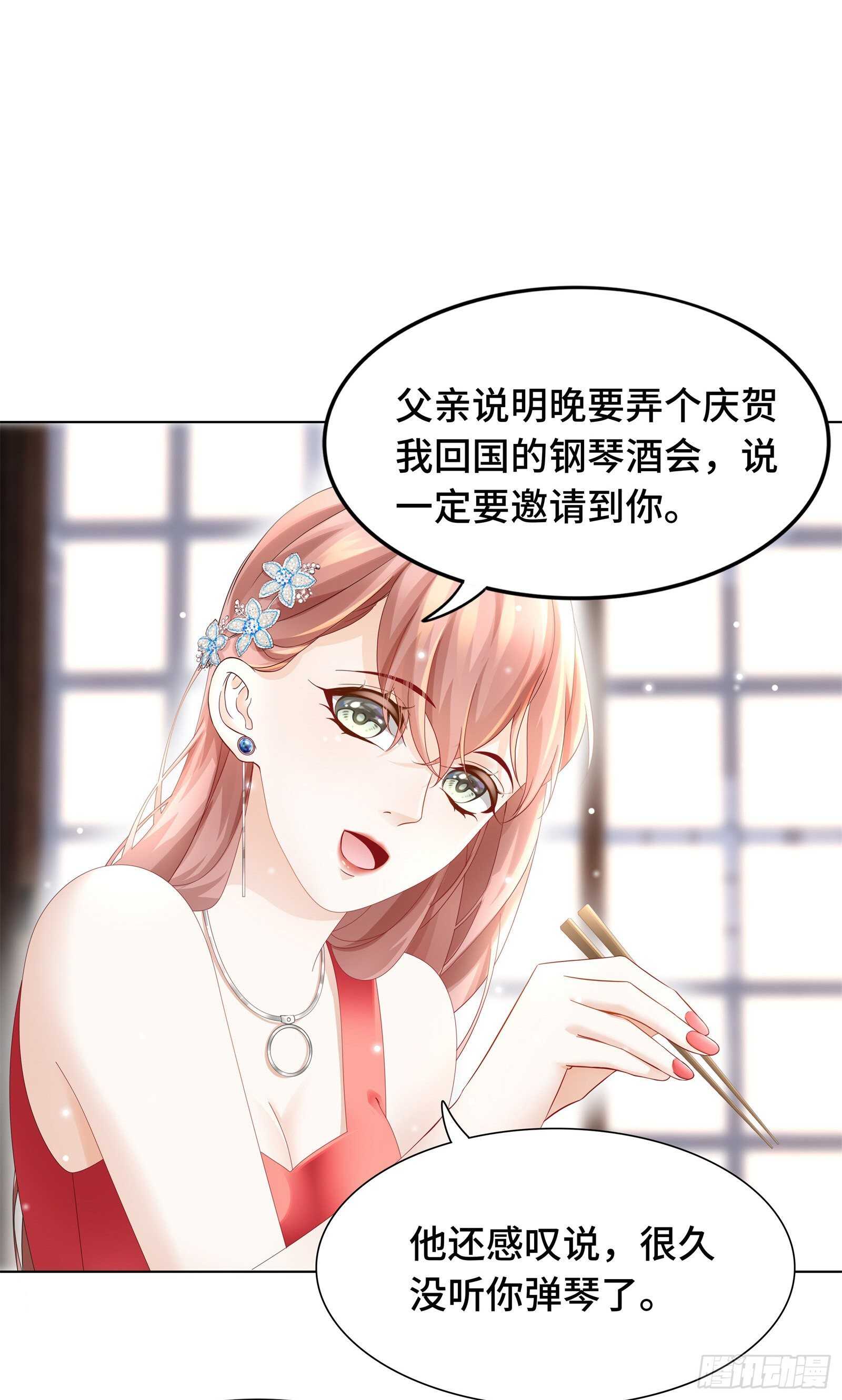 投怀送抱非本意-第23话