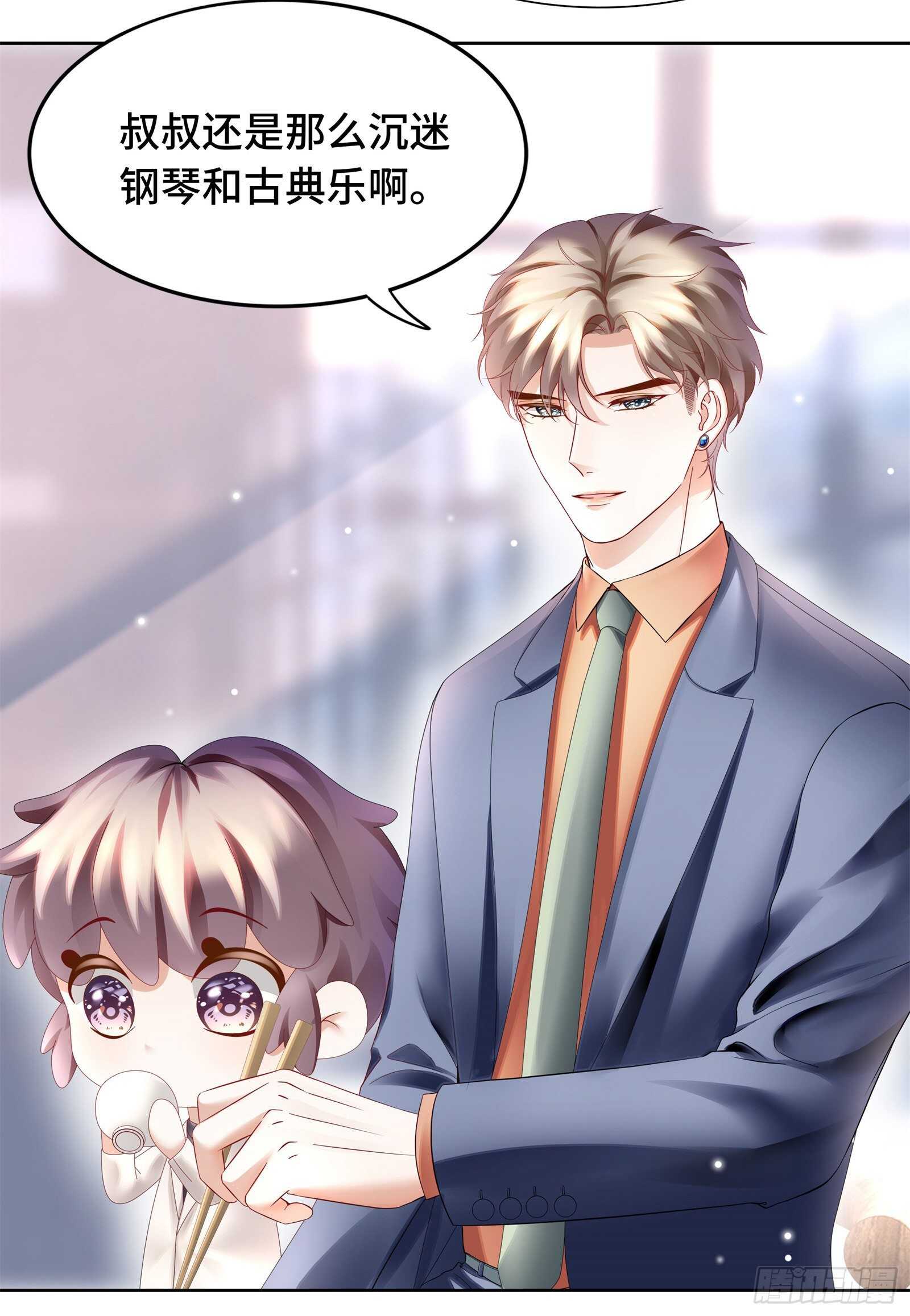 投怀送抱非本意-第23话