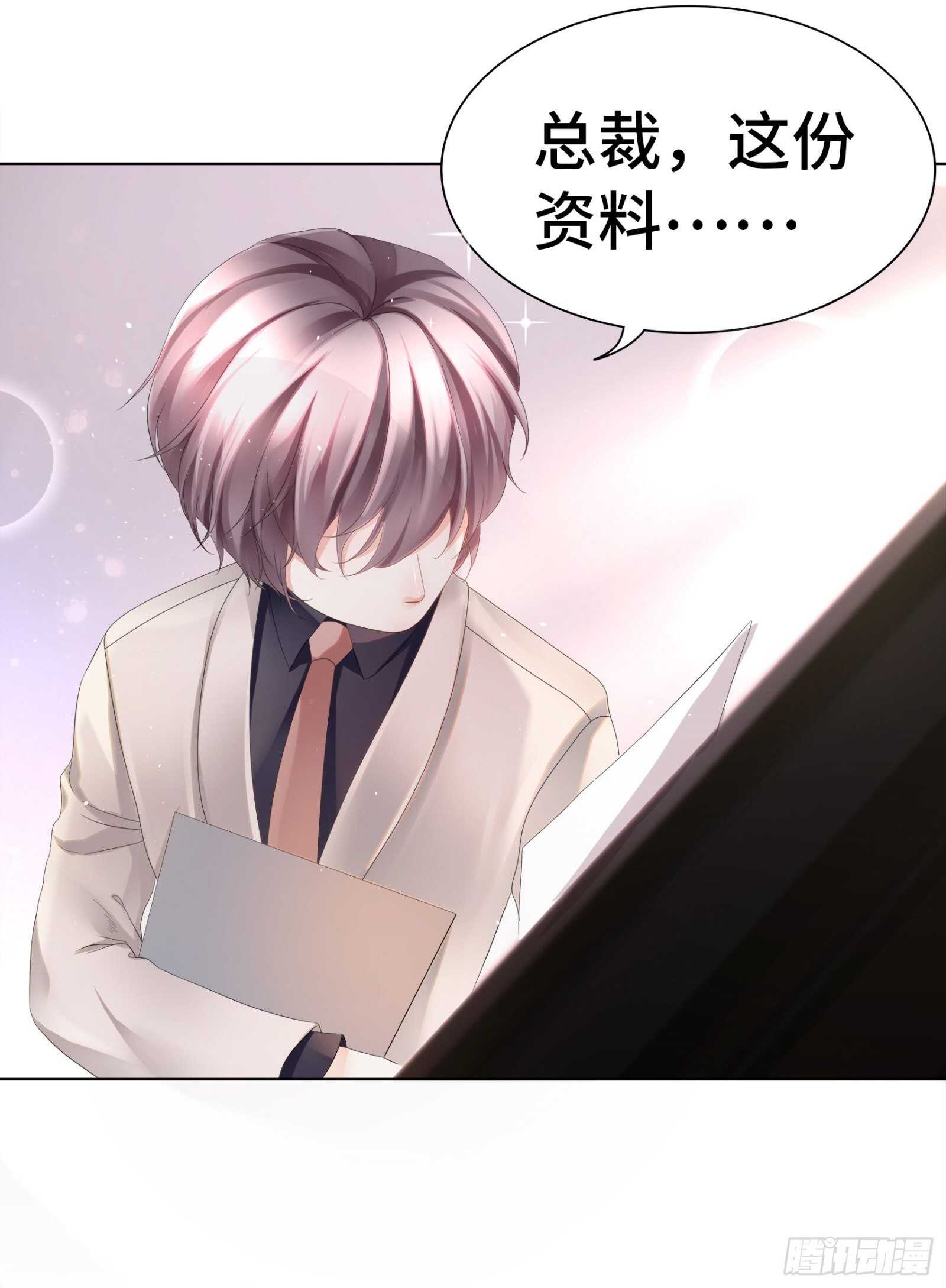 投怀送抱非本意-第23话