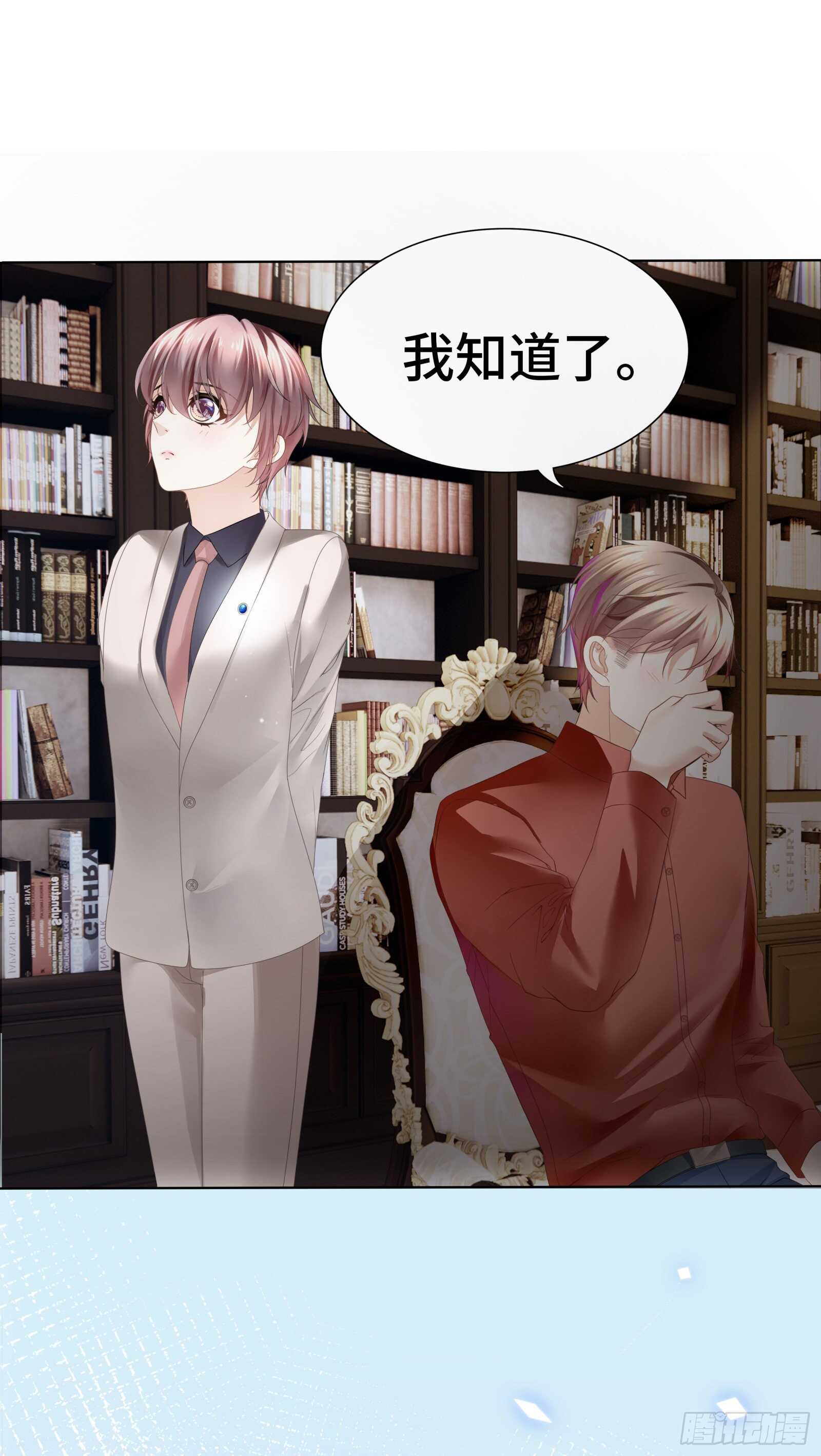 投怀送抱非本意-第23话