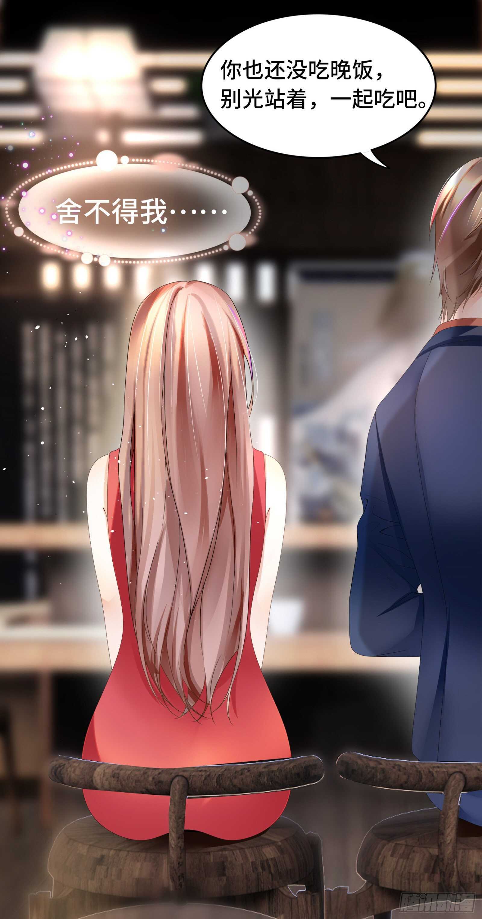 投怀送抱非本意-第23话