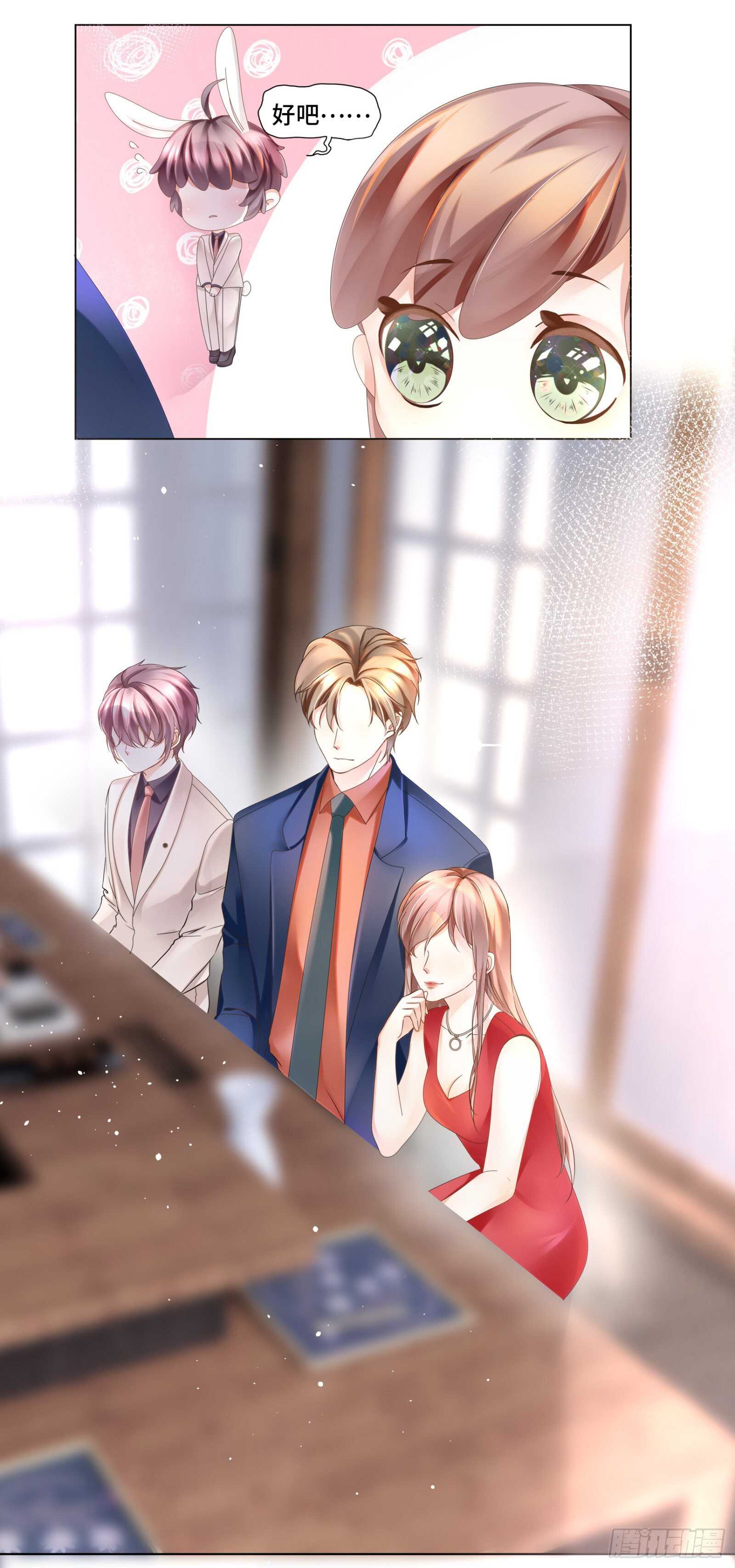 投怀送抱非本意-第23话