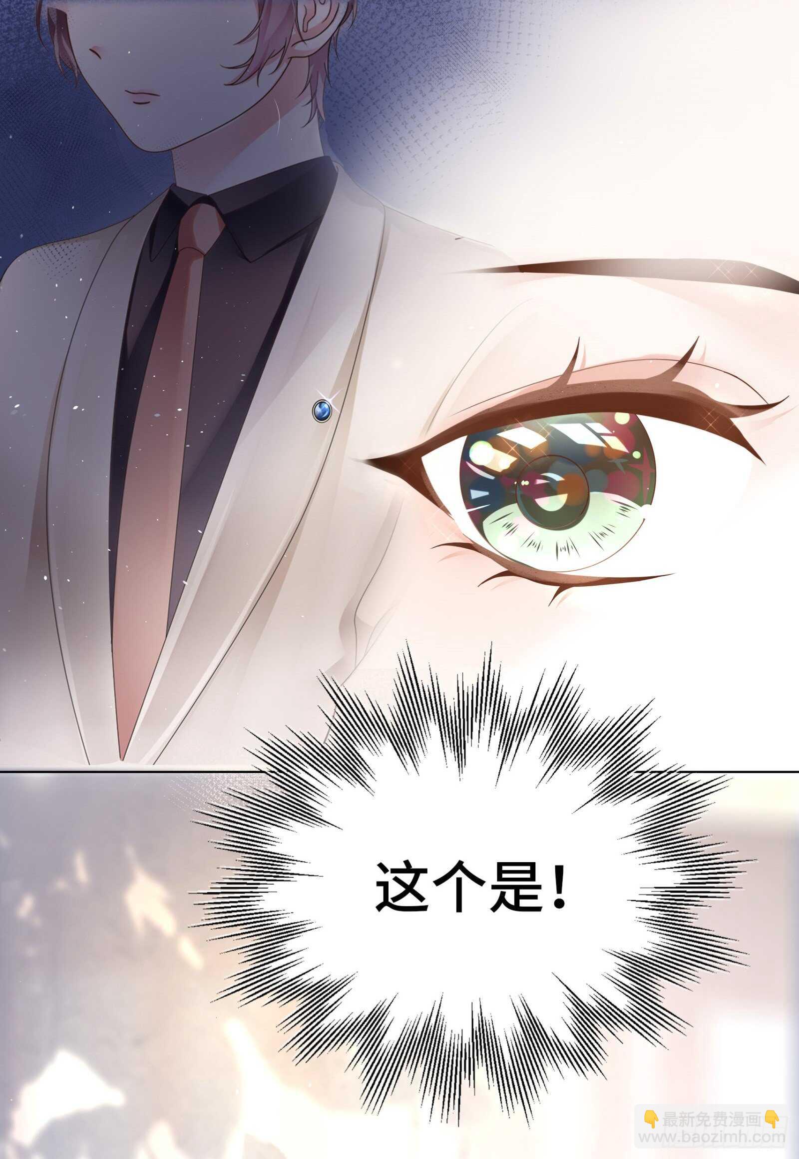 投怀送抱非本意-第23话